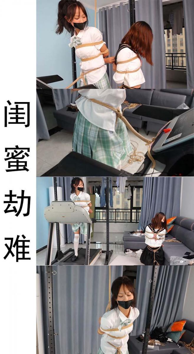 【心悦艺束】闺蜜劫难， 欢欢被坏蛋入室劫持，日式吊起，又用股绳连接着跑步机只能无奈的在跑步机上面跟着走。结果劫匪在屋子里什么都没有找到。气愤之下让欢欢想办法忽悠来她的闺蜜文文。文文一无所知的来到欢欢这里，结果立马中了劫匪的招数，被驷马拘束在地上，劫匪拿了文文的财务扬长而去。留下欢欢和文文在屋子里想办法解脱。文文想尽办法终于解开了连接脚踝和手腕的绳子。<br>艰难站起身，帮欢欢关闭了跑步机，然后二女互相想办法解开绳索，但是文文对于欢欢出卖自己的行为很是愤怒。解开绳子之后拒绝解救欢欢，反而是加固了一下束缚，然后扬长而去。只剩下可怜的欢欢留在跑步机上继续挣扎。<br>1.关于解压：百度云文件因为太容易和谐了。所以尝试使用双重压缩，第一个后缀名7z的解压文件解压出来之后，是一个后缀名.7的文件，改成.7z 即可正常解压。解压出来的视频，后缀名改为.mp4即可。如果有不明白可以加Q给你解答一下。预览图第一张是教学<br>2.定拍，约拍，模特应聘，请加Q2386945992。微：yuzu22023。海外用户请用Telegram：xybondage。或者联系邮箱：xybondage@qq.com<br>3.视频中的衣物，丝袜，道具有需要的也可联系我。<br>解压密码：xyys