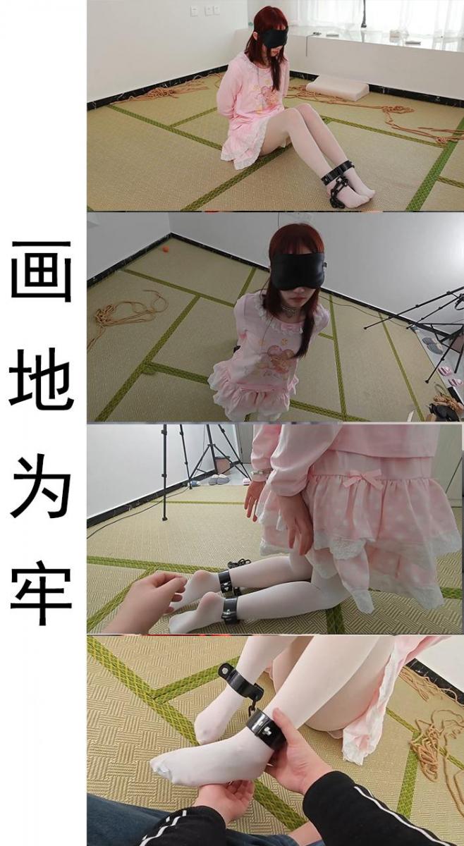 【心悦艺束】画地为牢，新模小眠试镜篇。 小眠妹妹被戴上手铐脚镣，限定在房间的6块地板的范围里。不允许跑出这个范围，只能在这个范围里面躲避老白的挠痒咸猪手。挣扎的过程憨态可掬，非常可爱。<br>小眠是大一的妹妹，168cm，53kg.非常可爱的地方是，她怕痒，但是却不怎么会笑，反而是会发出像其他妹妹被强制时候的哼唧声。据她所说是感觉被挠很爽哈哈。<br>1.关于解压：百度云文件因为太容易和谐了。所以尝试使用双重压缩，第一个后缀名7z的解压文件解压出来之后，是一个后缀名.7的文件，改成.7z 即可正常解压。解压出来的视频，后缀名改为.mp4即可。如果有不明白可以加Q给你解答一下。预览图第一张是教学<br>2.定拍，约拍，模特应聘，请加Q2386945992。微：yuzu22023。海外用户请用Telegram：xybondage。或者联系邮箱：xybondage@qq.com<br>3.视频中的衣物，丝袜，道具有需要的也可联系我。<br>解压密码：xyys