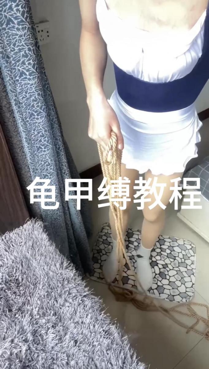 龟甲缚自缚教程 原创玖喵ing～<br>这是一期龟甲缚自缚教程，文字讲解