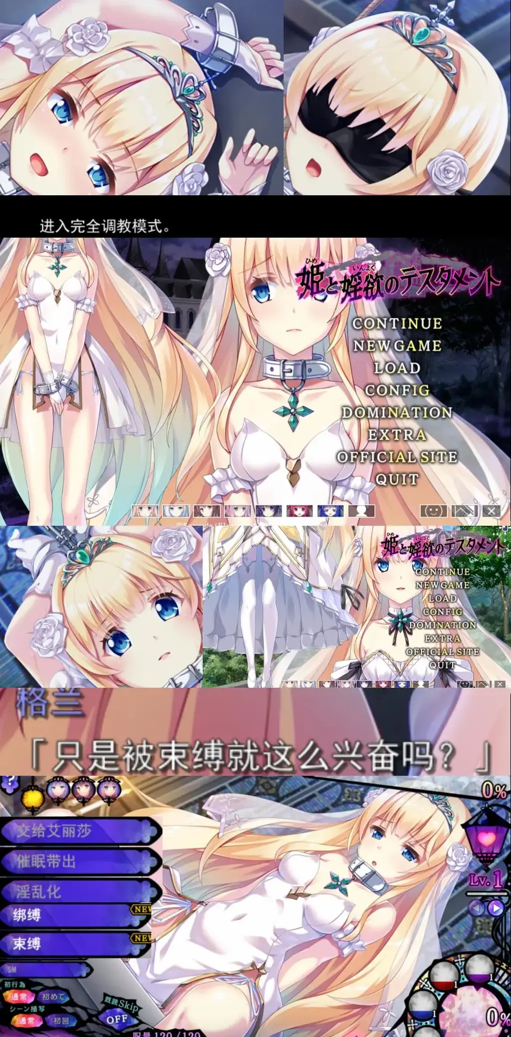 【中文版本】姫と婬欲のテスタメント 紧缚公主和SM测试教育（紧缚/拘束/监禁/奴隶/BDSM/玩具/露出/调教/鞭打/凌辱/强制/[X_X]/跳但/乳*调教/蜡烛/拉珠/吊挂/百合/口枷/项圈/黑丝/白丝/拘束衣/女仆）<br>游戏概述：<br>这是【エスクード】社在2022年4月发布的一款大型调教SLG游戏。<br>游戏的主题和玩法是对美丽而纯洁的公主进行各种奇妙的养成教育~<br>教育的内容嘛，你们懂的，结合各种道具，魔咒甚至触手怪物等等。<br>奴隶监禁/SM捆绑紧缚养成玩法，画风精美，大作风范~<br>玩法十分丰富，从最基本的紧缚放置调教到捆绑拘束强高play，从SM入门调教到BDSM绳虐调教<br>各种道具从无到有，从简单到复杂，五花八门，跳但，眼罩，快乐棒，拉珠，*塞，*头夹，*头跳但，<br>拘束绳，手铐，紧身衣，项圈，尾巴，全身机械拘束，车轮，下身滚动拉珠，电机器，三点电击ru夹，全身重镣等等等等<br>看着原本清纯的公主被主人公（你）一步一步调教堕落的样子，最后公主会完全被调教成为一只听话的奴隶<br>在夜晚带着项圈和各种道具的母狗露出play，纹上淫纹看着她想要高chao却不给她的样子~<br><br>通关游戏后可以解锁自由调教模式，到时候，你可以随时调教不听话的公主奴隶（有全通关存档，存档路径：C:Users 您的用户名 Documents ESCUDE Testament，解压后覆盖同名文件即可。）<br>把她用绳子吊起来，带上项圈眼罩等小道具，对她进行言语羞辱和初次的强高教育？可以<br>用手铐把她拘束起来，拿出鞭子蜡烛，狠狠的教育不听话的她，在快要高朝时却停下来的寸止play？可以<br>让她穿着羞耻的衣服在晚上带着项圈和小玩具露出，看着她漏niao然后高朝哭泣的样子？可以<br>等调教到了一定程度，把她紧缚起来，再慢慢的添加小玩具，看着她越来越敏感的样子，惩罚她多次高朝，她却无法反抗，只能任凭主人调教，都可以<br>把她放置到奇怪的机械上面，用车轮，下身滚动拉珠，电机器，三点电击ru夹，轮流教育她，狠狠滴调教这只烧鸡，完全可以！<br>除了主人公以外，其他次要角色和配角也用这样的SM教育时间，白丝女仆，黑丝奴隶，兽耳萝莉等等<br>更加还有百合play，磨豆腐，这样的奇妙玩法，把公主和女仆捆绑在一起，都塞满玩具，谁先高朝就惩罚谁的奇妙剧情~<br>你还在等什么？全CV，全语音，根据不同的调教状态，语音也会发生变化~<br>站内同社团作品链接：<br>1.【中文版本】公主与秽欲的献祭 （https://www.smlsy.com/video_detail.php?id=251526）<br>2.【中文版本】廃村少女 ～妖し惑ひの籠の郷～（废村少女 ~妖精行之笼之乡~）【https://www.smlsy.com/video_detail.php?id=290347】<br>3.【中文版本】戦巫＜センナギ＞ -穢れた契りと神ころも-（https://www.smlsy.com/video_detail.php?id=292432）<br><br>游戏内容：<br>温斯特尔王国领土伍德福尔。天空被乌云笼罩，一百年来没有一丝阳光,<br>人们害怕被上帝遗弃的‘被诅咒的地方’由《怪物领主》格兰 · 伍德福尔统治。<br>住在雾蒙蒙森林深处的古城堡里的古兰是一个真正怪物，不会因为诅咒而衰老。<br>温斯托王国的公主西尔菲娅被邀请到这样的‘怪物领主’古兰的城堡。<br>根据古兰和温斯特国王之间的协议,西尔菲娅公主作为古兰的未婚妻。<br>她身上从小带着一个灾难性的诅咒,从小就被囚禁在王城里。<br>但这个诅咒却正是古兰所追求的力量。<br>“我们准备好了。敲响钟声，现在我们开始”仪式”<br>古兰生活了100年，只希望能找回因不合理的命运而失去的爱人。<br>古兰得到了希尔菲娅，她拥有达到目的所需要的力量<br>迷雾和黑暗中，在开始的『仪式』，被诅咒的城堡里，贪婪的教育拉开序幕。<br>----------------------我是分割线(≧▽≦)-------------------------------------------<br>想体验更多的有关于BDSM的游戏抑或是其他恋物游戏可以点击我的视频，进我发布的视频主页查看<br>我会不定期更新内容，如果有什么好的更新建议❤或者是您想玩的游戏❤可以直接在视频底端留言<br>----------------------我是分割线(≧▽≦)-------------------------------------------<br>请不要在线解压，请不要在线解压，请不要在线解压，重要的事情说三遍<br>因为网盘等问题被和谐，直接在评论里面和我说一声补档即可，一般会在3天之内补上。<br>关于PC端和手机端游戏的问题，大部分发布的都是PC端游，也有不少手机端，如果是手机端游戏<br>我会在文中或者标题特别说明，其次，手机端游还分为安卓和苹果两个系统，两端不可互通<br>其他大部分问题我都会在文中说明，比如生肉熟肉，转区，不能有中文路径，是否有存档，存档如何使用等问题<br>请在购买前仔细查看文章，另外，有关于购买的一切问题可以和我说，比如之前发布的外文版资源我突然发布了中文版之类的<br>我看到了都会回信的，至于软件硬件系统不兼容等问题，建议百度，他讲的会比我清楚≧▽≦ ≧▽≦ ≧▽≦<br>注意事项：<br>（ps：一般没有解压密码，如果有，默认是提取码）<br>（pss：下载完成后是后缀为.111的文件，需要右键点击重命名改后缀，将他改成.7z才可进行解压，如最后三张截图所示，中间那步点是）<br>（psss：个别用户压缩包使用自带的压缩软件如果无法解压请下载《360压缩》进行解压，因为我是用360压缩软件进行生成的压缩包，此软件百分百解压）