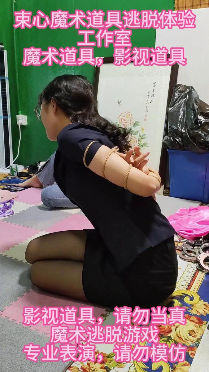 兰兰月月白领职业套裙捆绑游戏互动 束心魔术道具工作室，兰兰月月经典之作，本工作室独特的捆绑直播风格，兰兰黑丝脚也被绑了直播互动，兰兰月月作为模特演员颜值身材不错，捆绑直播互动有趣好玩，二人搭档非常有趣，里面还有小胖妞捆绑客串，小胖妞颜值一般，没有过多的镜头