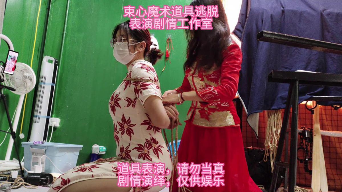 兰兰做绳师和渟渟互绑红布袋逃脱游戏互动，后手拷脚镣 束心魔术道具工作室，兰兰和渟渟搭档互动玩捆绑逃脱游戏，兰兰做绳师捆绑渟渟，渟渟被捆绑堵嘴装红色布袋逃脱游戏，后兰兰带手拷脚镣聊天互动，本工作室秉持绿色健康，唯美解压为原则，可体验定拍