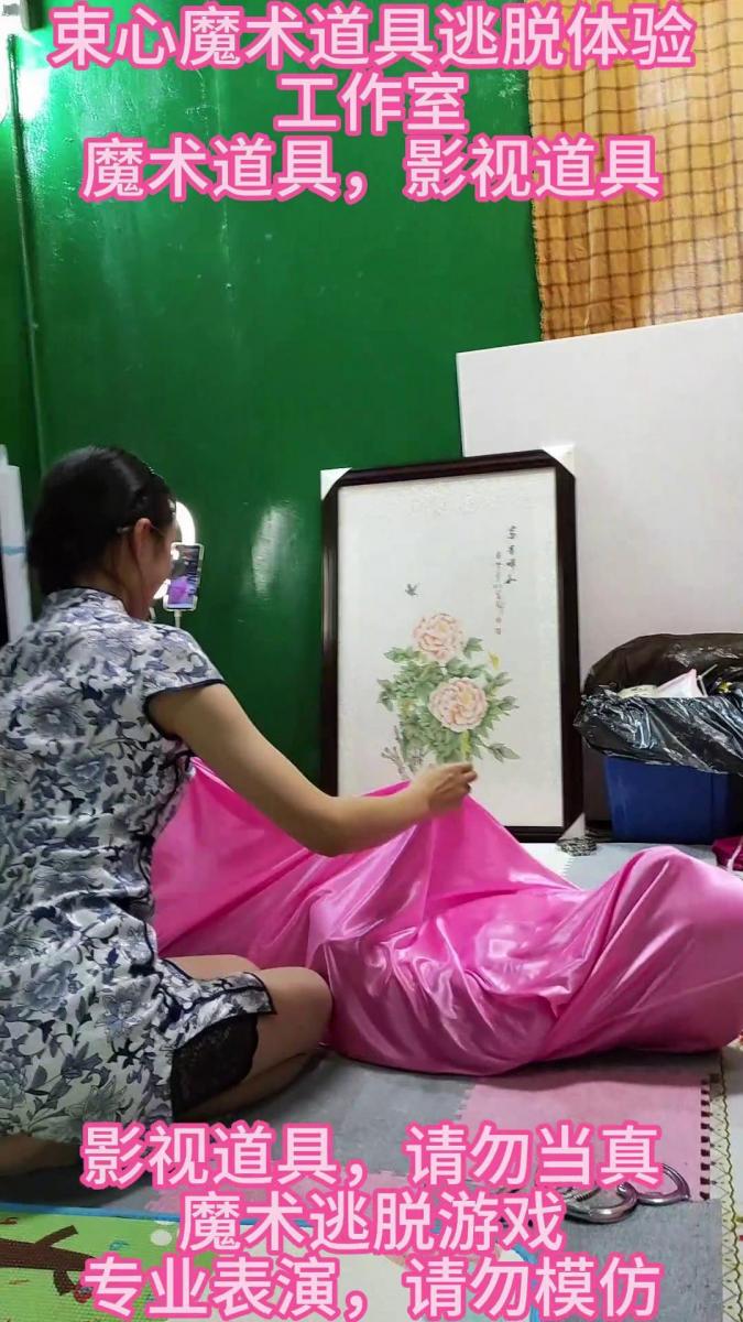 月月被兰兰拷起来装红布袋逃脱 束心魔术道具工作室，兰兰把月月拷起来装红布袋，月月挣扎着逃脱，月月最后挣扎着逃出来。可惜开头有一段视频没找到，谢谢喜欢