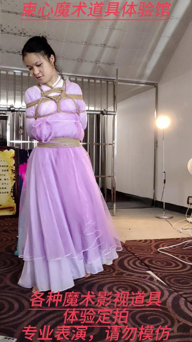 白玉，紫霞仙子装捆绑摆拍，，福利价 束心魔术道具工作室，白玉扮演紫霞仙子被捆绑，摆拍，互动剧情较少，唯美，绿色，健康解压，工作室和影视基地各种道具定拍，体验等，招女员工