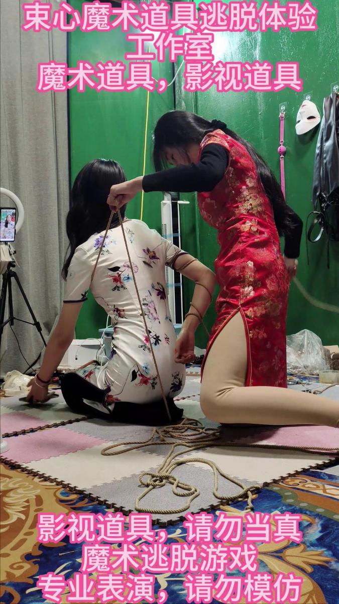 兰兰月月互绑游戏互动，后兰兰旗袍跳舞 束心魔术工作室，兰兰月月旗袍装互绑游戏互动，后喜欢跳舞的月月舞蹈一段，捆绑挣脱，兰兰月月的视频可能是一种情怀吧，捆绑技术不是很好，本工作室各种道具可以体验定拍，秉持绿的，唯美，健康，解压，为原则