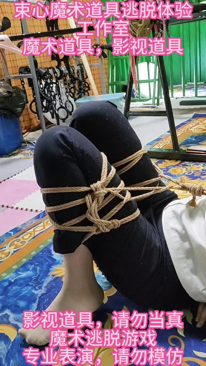 维维被海老缚游戏互动，带手拷，挣扎逃脱 束心魔术道具工作室，维维被海老缚，聊天游戏互动，比较有趣，最后被绑着带上手拷挣扎逃脱，维维的经典作品，最后能逃脱成功吗