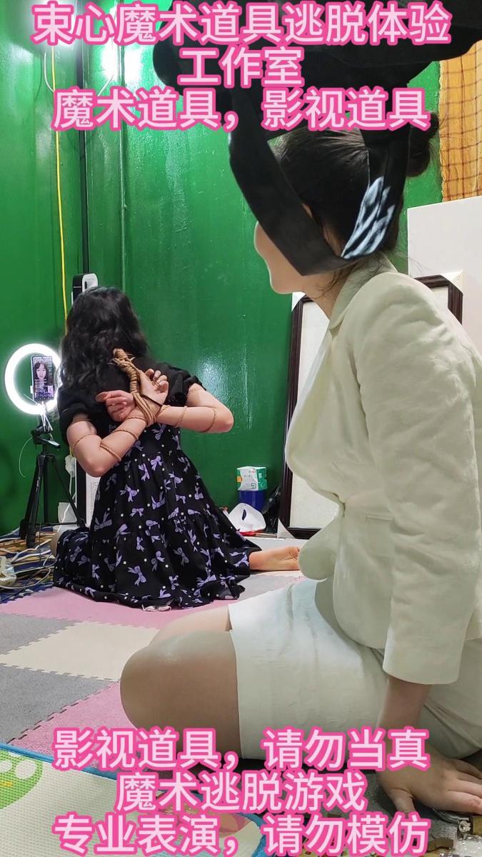 维维做绳师绑兰兰 束心魔术道具工作室，维维做绳师绑兰兰，五花[X_X]缚直播和观众聊天，可惜正面画面较少，互动偏少，都拍的后背，前年暑假的作品，兰兰烫的大波浪头发，穿的连衣裙，大学生味道十足