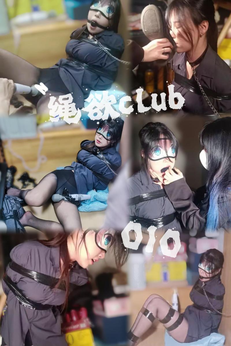 【绳欲club】蕊蕊的储物间放置实验 [X_X]蕊蕊小姐姐首次露脸就被项圈吊起来强行踮脚罚站 03小姐姐把蕊蕊自己穿过的袜子塞到嘴里缠上静电胶带，蕊蕊并不知道是自己穿过的袜子塞嘴，拿出来的时候才告诉她 呸呸呸了好几下真是可爱呢，一边踮脚罚站下面还有zdb在刺激，03小姐姐还要坏坏的去挠蕊蕊的脚，解开后被 放在角落绑好强制g潮，电脑还在放口塞实验时自己的视频，一边听着自己的视频声音一边被强g，仓库外面还有人蕊蕊在努力忍着不发出呻吟，最后还是没坚持住叫得很大声，作为叫出声的惩罚03小姐姐把穿了一天的小皮鞋放在了蕊蕊脸上，用脚在脸上身上踩来踩去<span style='color:#b0b0b0;'>[隐藏文字，购买后可见]</span>定拍 原味 2047191967    Twitter：@shengyuclub    <br>