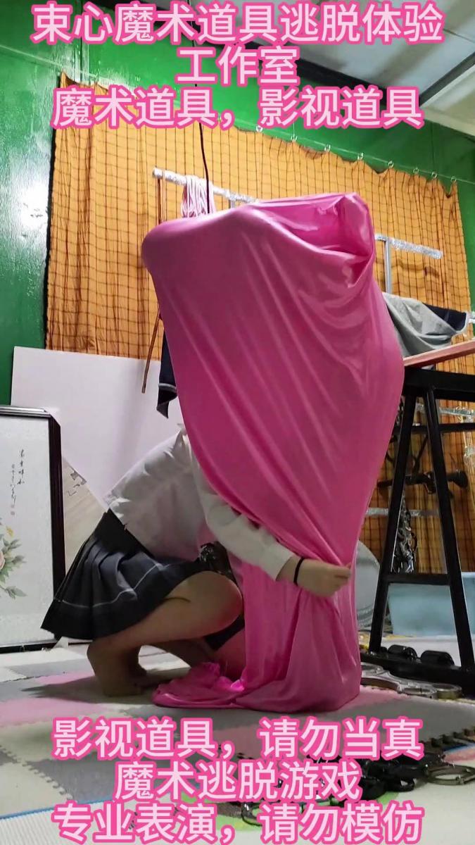 月月和维维捆绑带脚镣装红布袋逃脱游戏 束心魔术道具工作室，月月被维维捆绑带脚镣装红布袋逃脱游戏，小合集，月月旗袍，jk水手服两小段，月月逃脱游戏，月月身材颜值柔韧性都还不错