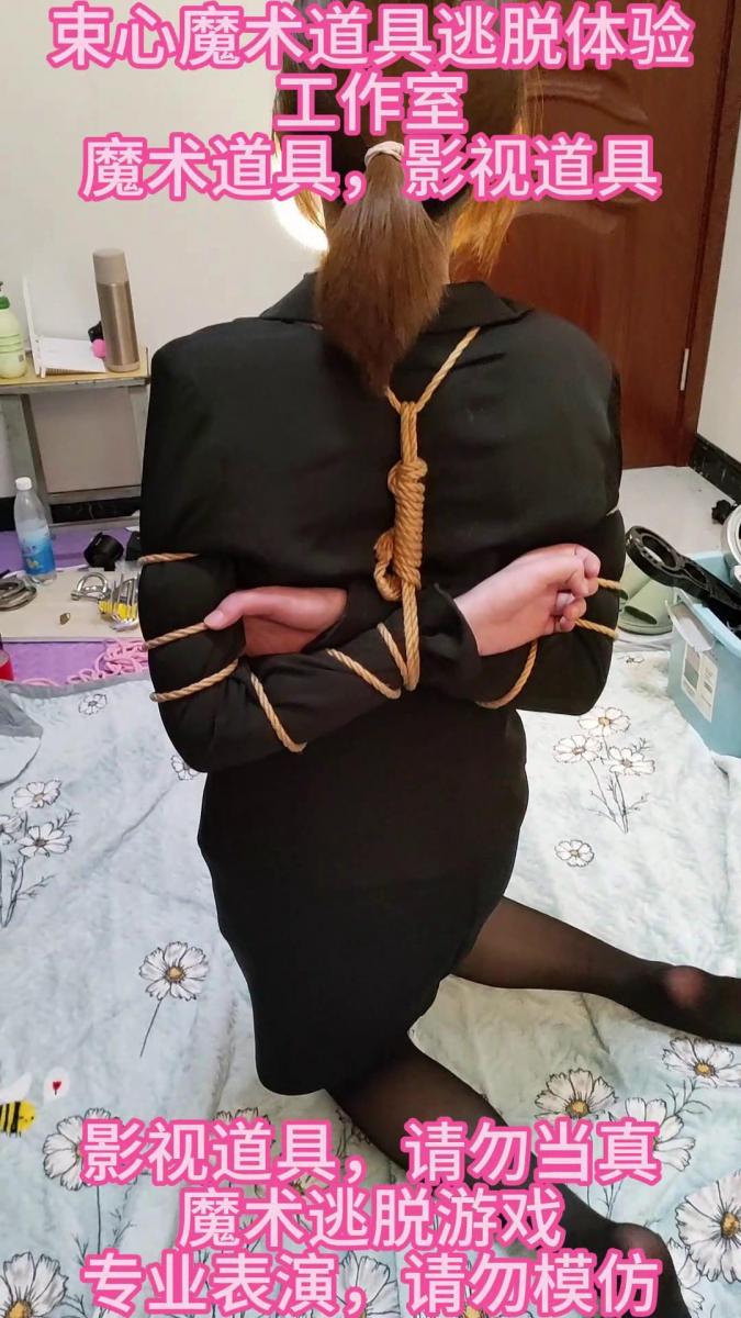 橘子五花和后直手小合集 束心魔术道具工作室，呆萌呆萌的橘子职业套裙五花大绑，后直手捆绑，两小段合集，有捆绑过程，一个身材和柔韧度都不错的橘子，橘子的视频非常少，也很短，喜欢的不要错过
