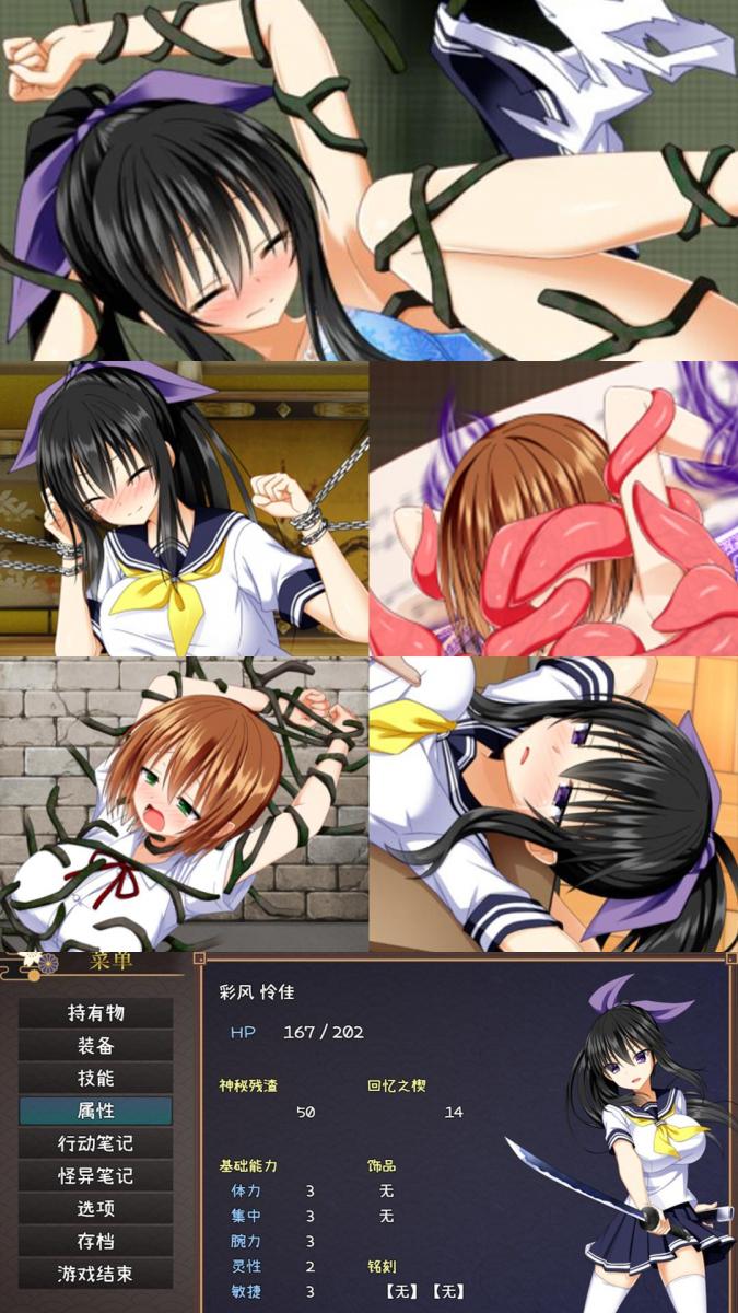 （电脑版）降魔彩風 SM拘束调教游戏「降魔彩风」官方中文版<br>▶个人期待已久的游戏终于出了中文版本！<br>含调教、拘束、X架、凌辱、折磨、缠绕、玩具责弄、囚禁、快乐堕落、惩罚、奴隶、JK服等元素。<br>实时变更的战斗立绘，稍不留神就会被敌人趁虚而入，等待两位女主的将会是无止尽的……<br>游戏带全回想解锁存档，可以直接享用！（不过很多有意思的在回想里是体现不出来的，建议自己开个新档游玩！）<br><br>▶本作是个多回目的游戏，每一个结局都很不错的！<br>▶库姬：游戏目前仅支持电脑运行，请享受闲暇的时光！（唔）<br><br>注：不管是手机版还是电脑版的游戏，因为加密的原因，都是要用电脑解压再进行操作。<br>注：购入后顶端会显示网盘按钮和提取码，点击按钮跳转下载即可。<br>注：由于网盘容易和谐，请不要使用网盘的在线解压功能，请下载到电脑后再进行解压操作。<br>注：如果跳转按钮的链接不存在了请在评论区告知，一般两三天之内会进行补档。<br>注：把下载到的文件后缀名改成7Z才可以解压，如最后三张图截图所示。<br>注：文件已进行二次压缩，第一次解压好之后还需再把解压出来的文件更改后缀之后再解压一次。<br>注：一般的解压软件都可以解压，如果遇到解压问题建议下载360解压缩。 