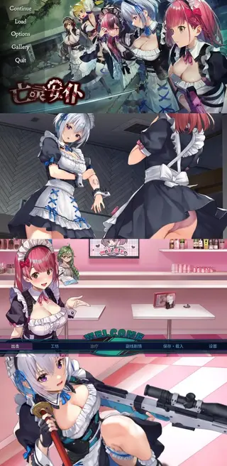 【ACT/官中】亡灵女仆【新作/动态/肉鸽/PC】 ＜概要＞<br>这是一款动作射击游戏，目标是操控装备重型武器的女仆消灭侵占城市的僵尸，夺回属于秋叶原的和平。<br>＜系统＞<br>■灵活使用技能，消灭几乎快要溢出画面的僵尸吧！<br>通过击倒袭来的僵尸提升Lv，可以随机获得某项技能。<br>如发射导弹、无人机等等，技能多种多样！<br>按照个人喜好强化技能并消灭僵尸吧！<br>■独自一人也不会寂寞！<br>当含有疫苗的”使役弹“命中半僵尸化的女仆时，该女仆会成为己方伙伴一起战斗！<br>成为伙伴的流浪女仆数量越多，流浪女仆也会越强喔！<br>■培养出能战胜僵尸的女仆吧！<br>使用战斗中获得的分数，可交换能让流浪女仆成为伙伴的“使役弹”、强化女仆的道具以及附带各种效果的饰品等。<br>灵活使用这些道具，培养出能战胜僵尸的最强女仆吧！<br>----------------------我是分割线(≧▽≦)-------------------------------------------<br>想体验更多的有关于BDSM的游戏抑或是其他恋物游戏可以点击我的视频，进我发布的视频主页查看<br>我会不定期更新内容，如果有什么好的更新建议❤或者是您想玩的游戏❤可以直接在视频底端留言<br>----------------------我是分割线(≧▽≦)-------------------------------------------<br>请不要在线解压，请不要在线解压，请不要在线解压，重要的事情说三遍<br>因为网盘等问题被和谐，直接在评论里面和我说一声补档即可，一般会在3天之内补上。<br>关于PC端和手机端游戏的问题，大部分发布的都是PC端游，也有不少手机端，如果是手机端游戏<br>我会在文中或者标题特别说明，其次，手机端游还分为安卓和苹果两个系统，两端不可互通<br>其他大部分问题我都会在文中说明，比如生肉熟肉，转区，不能有中文路径，是否有存档，存档如何使用等问题<br>请在购买前仔细查看文章，另外，有关于购买的一切问题可以和我说，比如之前发布的外文版资源我突然发布了中文版之类的<br>我看到了都会回信的，至于软件硬件系统不兼容等问题，建议百度，他讲的会比我清楚≧▽≦ ≧▽≦ ≧▽≦<br>注意事项：<br>（ps：一般没有解压密码，如果有，默认是提取码）<br>（pss：下载完成后是后缀为.111的文件，需要右键点击重命名改后缀，将他改成.7z才可进行解压，如最后三张截图所示，中间那步点是）<br>（psss：个别用户压缩包使用自带的压缩软件如果无法解压请下载《360压缩》进行解压，因为我是用360压缩软件进行生成的压缩包，此软件百分百解压）