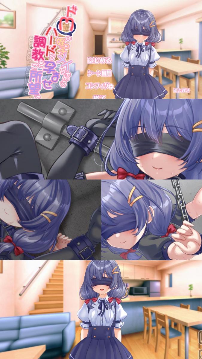ドMの姪っ子メイちゃんはハードな孕ませ調教をご所望です SM拘束调教游戏「抖M妹子想要被人调教」<br>▶外表清秀可爱内心却是「抖M」的妹子，强迫着让你调教她。<br>含调教、Live2D动态、喘声、自嗨、项圈、锁链、蒙眼、道具、打屁股、奴隶等元素<br>游戏自带全回想模式，可以直接享用！<br><br>▶动画剧情类，蛮实用的一作！游戏目前只有日文版本。<br>▶库姬：本游戏仅支持电脑运行，请享受闲暇的时光！<br><br>注：不管是手机版还是电脑版的游戏，因为加密的原因，都是要用电脑解压再进行操作。<br>注：购入后顶端会显示网盘按钮和提取码，点击按钮跳转下载即可。<br>注：由于网盘容易和谐，请不要使用网盘的在线解压功能，请下载到电脑后再进行解压操作。<br>注：如果跳转按钮的链接不存在了请在评论区告知，一般两三天之内会进行补档。<br>注：把下载到的文件后缀名改成7Z才可以解压，如最后三张图截图所示。<br>注：文件已进行二次压缩，第一次解压好之后还需再把解压出来的文件更改后缀之后再解压一次。<br>注：一般的解压软件都可以解压，如果遇到解压问题建议下载360解压缩。 
