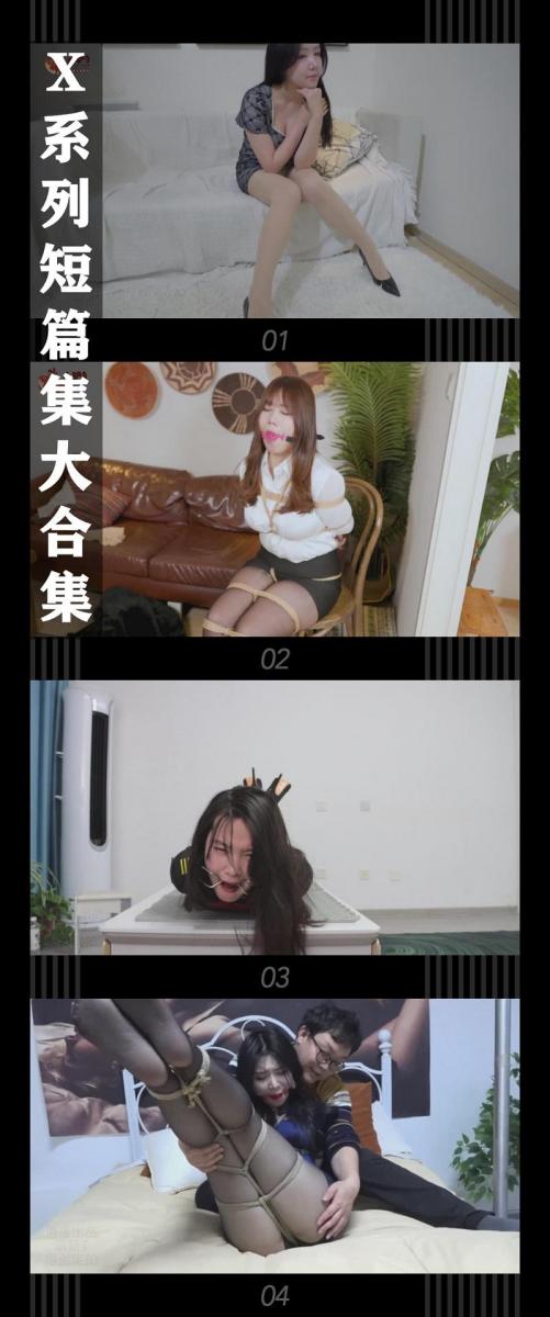 《X系列短篇集大合集》 《X系列短篇集大合集》<br><br><span style='color:#b0b0b0;'>[隐藏文字，购买后可见]</span><br>（之前购买过X系列短篇集标题视频的小伙伴，请勿重复购买！）<br>（之前购买过X系列短篇集标题视频的小伙伴，请勿重复购买！）<br>（之前购买过X系列短篇集标题视频的小伙伴，请勿重复购买！）<br><br>X系列短篇集大合集发布！（在线版画质偏低）<br>希望大家多多支持关注收藏！您的支持就是我定拍的动力！<br>新系列T娘微剧场新视频已发布！BD无限公司最后阶段也在紧张拍摄中！<br><br>PS：还有就是希望大家都多多维护一下咱们这个小圈子，这样大家才能有机会看到更多自己喜欢类型的各种作品。<br>同时把求生欲拉满，剧情纯属虚构，不对标现实人和事！<br>其他系列视频也请大家多多支持！可以查看我的主页和合集帖子，小伙伴可以点进去逛逛！<br><br>希望喜欢的小伙伴多多支持，关注，收藏！您的支持就是我更新的动力！<br>下载压缩包解压之后添加后缀.MP4即可观看<br>还有就是如果小伙伴遇到解压说文件损坏，请在解压的时候，找到其他，勾选保留损坏的文件再点确定，最后解压完成文件是存在没有损坏的，这是百度网盘下载之后的小bug<br><span style='color:#b0b0b0;'>[隐藏文字，购买后可见]</span>