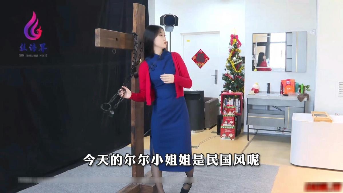 [SIYUJIE丝语界]HD视频花絮 2024.04.04 《濒临底线-花絮》 尔尔 [SIYUJIE丝语界]HD视频花絮 2024.04.04 《濒临底线-花絮》 尔尔<br>被束缚住的甜美，会是怎样的场景呢？揭秘“束缚”背后的故事