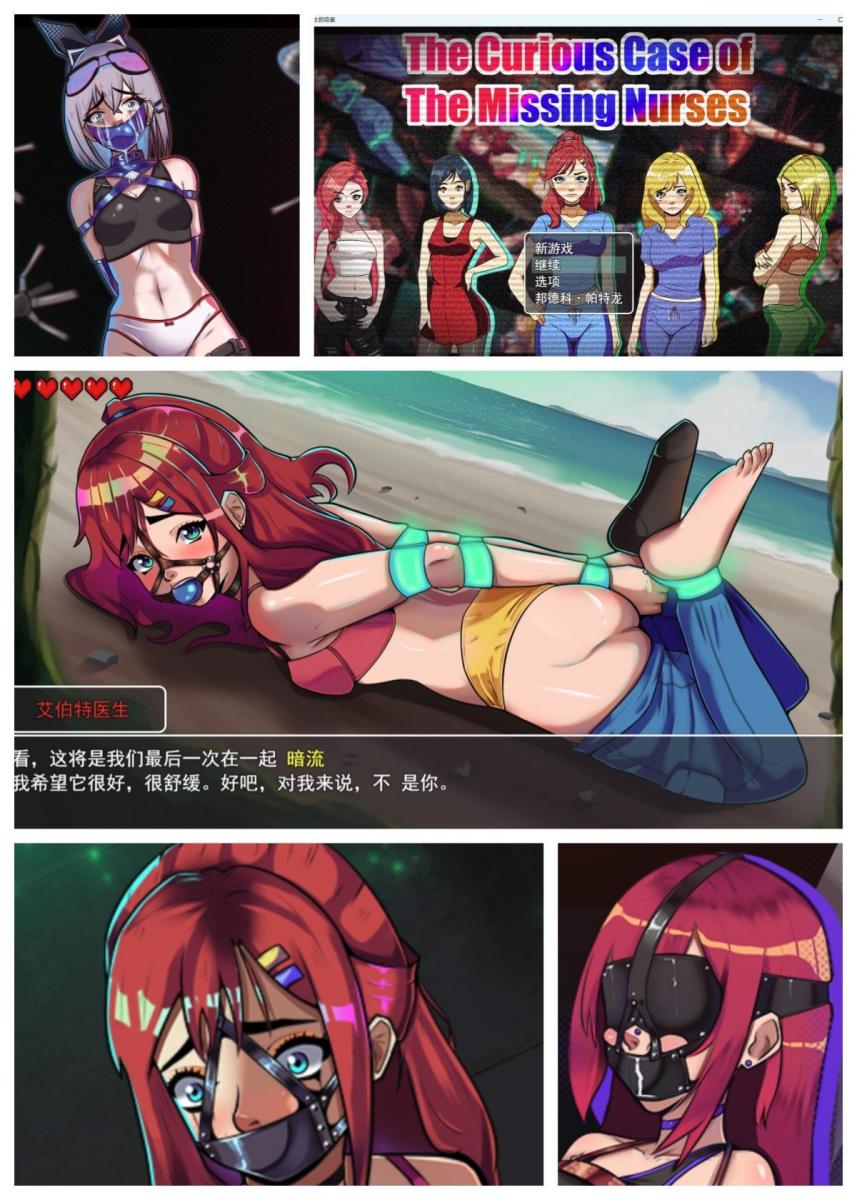 【PC端】【机翻汉化】失踪护士奇案-The Curious Case of The Missing Nurses（PC端） 【纯拘束】【DID】【全回想】【机翻中文】【百合】【PC端】<br>精品探索类拘束RPG游戏，你将扮演一个实习护士，在医院中探索各种拘束事件！女主一次次被拘束事件be又被鬼魂复活，想要逃出这个拘束医院，就必须亲自感受每一次拘束，在苦痛中积累力量，才可能逃出。<br>纯DID拘束类游戏，绑别人还是被绑都有可能发生！<br>纯拘束、DID游戏！所有游戏内容都和捆绑拘束有关，游戏全程都是在拘束中度过的！所有角色均为女性，百合游戏，无男性角色出现~<br>不是那种带一点点拘束的游戏，而是真正的精品拘束游戏！欧美硬核风格，却是日漫美少女画风~绝对精品<br>甚至还有雷电将军、银狼等同人角色被拘束的内容哦~<br>几十个CG，游玩时间三小时以上。<br>绝对的拘束大作了！<br>————————————————<br>备注：【游戏是PC端！手机玩不了哦】<br>1.开始新游戏后，和鬼魂对话可以打开全回想，但是这种拘束游戏完全符合大家的xp，建议亲自体验，配合剧情玩更好~  <br>2.游戏持续更新中，目前已有28个以上的事件，30 套cg，数百张cg图。3小时以上的游玩时长。后续更新我也会在这里更新，请放心购买。每一套cg都有内衣、各种堵嘴/口球/口枷、眼罩的差分，圈内内容拉满！欧美人做的游戏，道具丰富程度不用多说<br>3.【回想解锁】进入游戏后与幽灵对话，选第二个选项即可解锁全回想<br>4.【汉化】请点击“与工具一同启动”打开机翻汉化。M_Tool文件夹为汉化软件，若无法汉化，打开汉化工具后自动更新，点击上方翻译即可。<br>5.【解压须知】将文件后缀改为从.7改为.7z即可正常解压，需要解压两次哦~<br>6.链接失效请留言或私信，会补上<br><br>祝大家玩的开心~<br>这里只搬运精品拘束游戏，每一个游戏都保证圈内元素含量极高，只发精品，只发圈内含量高的作品，希望可以解决大家下载了游戏发现拘束含量特别少的痛苦。<br>请大家点个关注，我会继续带来更多精品圈内作品！<br>每一个都是自己玩过的，只有让我在玩的过程中被激发欲望的游戏才会发~保证没有滥竽充数，没有偷工减料！<br>请大家多多支持啦