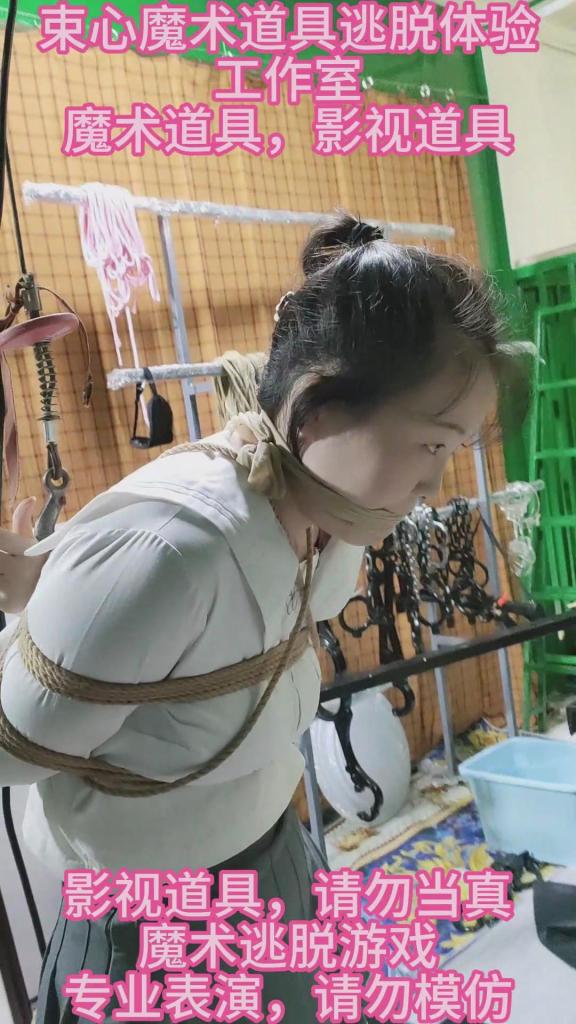 维维丝袜堵嘴踮脚吊缚直播聊天互动 束心魔术道具工作室，维维被踮脚吊缚，丝袜堵嘴，起重机吊着，后挣脱堵嘴的丝袜和观众直播聊天互动，捆绑互动游戏，本工作室秉持绿色健康唯美解压为原则，可以体验定拍