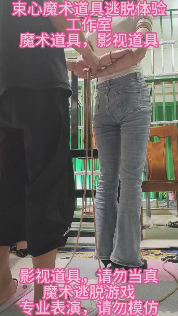 兰兰月月五花捆绑手拷脚镣二段小合集 束心魔术道具工作室，兰兰月月经典之作，五花捆绑直播聊天互动游戏，手拷脚镣监狱模拟游戏，二小段合集，有趣好玩，本工作室秉持绿色健康唯美解压为原则，可以体验定拍