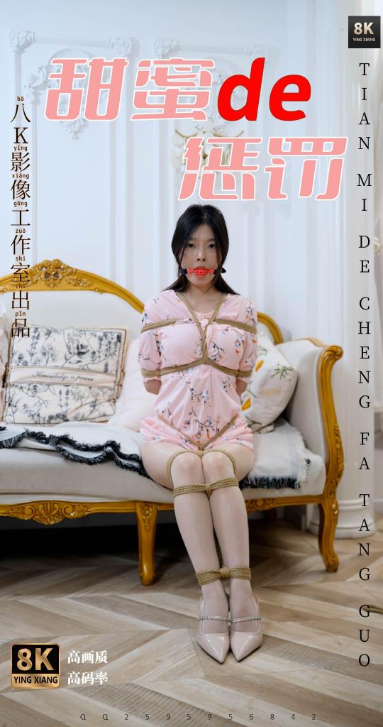 【8K影像】第十六辑 甜蜜的惩罚【解压密码hongliyu】新的QQ1613231621 由于不可告人又众所周知的一些因素，线下的体验不做了，后面只做VIP客户，由于刚起步，VIP客户的服务和权益还没有定完，感兴趣的老板私聊QQ1613231621<br>【注：VIP客户不是卖视频，也是线下约或者定制视频】