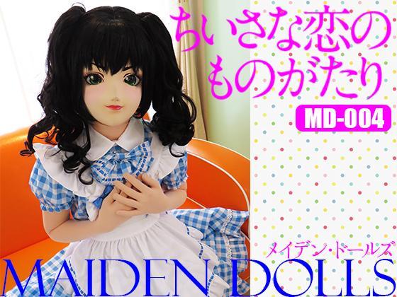 ちいさな恋のものがたり［MD-004］45分钟完整版 ドールになってお客さまの部屋に運ばれて<br>变成一个洋娃娃，被带到顾客的房间，<br>気持ちよくなってもらう――<br>让心情变好——<br><br>それが檸檬ちゃんのひみつのアルバイト<br>这是柠檬的秘密兼职工作<br><br>初出勤で初指名が入ったドール「レモンちゃん」は<br>第一次上班的人偶“柠檬酱”，<br>お客さまに満足してもらうために<br>为了让顾客满意<br>献身的にふるまいます……<br>而表现得尽职尽责……<br><br>初めてのお客さまは<br>第一次的客人<br>本人も全身タイツを着用してのお出迎え<br>顾客也穿着全身紧身衣。<br><br>その状態のままでのプレイを希望されていたので<br>她想在那种状态下玩，所以 两个人决定先前戏一段时间<br>ふたりは全タイ同士を擦りつけあいながら<br>抚慰着对方。<br>しばらく愛しあうことに<br>临时的爱恋<br><br>プレイが一区切りついたとき<br>游戏告一段落时<br>お客さまは暑さのあまり<br>顾客太热了<br>顔だけタイツを脱ぎました<br>脱掉了紧身衣，露出了脸。<br><br>突然あらわになったお客さまの顔を見て<br>当她看到顾客突然露出的脸时，<br>彼女は固まってしまいます<br>她愣住了。<br><br>自分がいままで相手をしていたお客さま<br>与我游戏的客户<br>それがなんと……<br>他竟然是……<br><br>ひそかに恋心をよせている<br>那是我暗恋的<br>同級生の男子だったのです……<br>同班的一个男同学……<br>官网自购，一刀未剪，精准科学处理，高清完整版，后续会推出更多 Maiden Dolls系列完整版