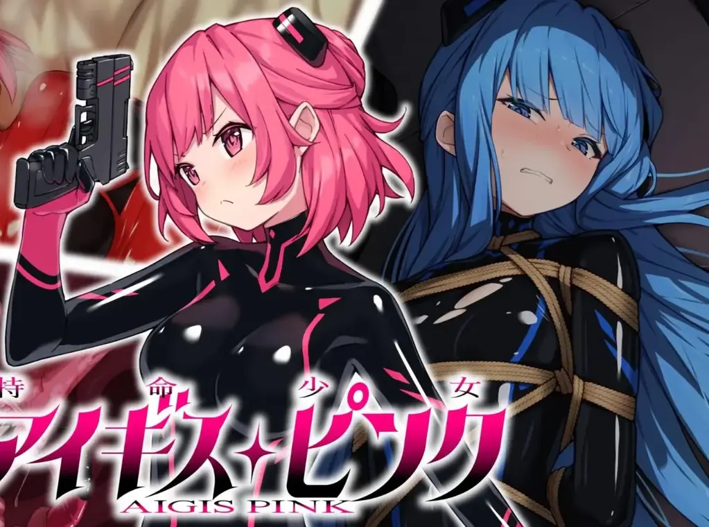 特命少女アイギス・ピンク pc正式版 <span style='color:#b0b0b0;'>[隐藏文字，购买后可见]</span><br>捕らわれた先輩を救出するため、少女は単身悪の組織に立ち向かう!<br>ぴっちりスーツヒロイン×拘束×快楽責めRPG!<br>自带全通关存档