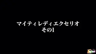 新シリーズ動画！マイティレディエクセリオ第1話 mightylady新正片第一话 2024三月-4 新シリーズ動画！マイティレディエクセリオ第1話<br>初代マイティレディが大ピンチの泥沼にはまっていく新シリーズドラマ！<br>マイティレディエクセリオ第1話をUPしました！<br>今までにないピンチシーンの連続です！<br>压缩包密码123456