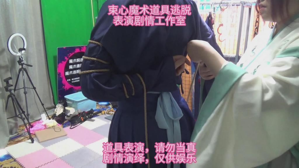 古装美女捆绑无厘头剧情小合集 束心魔术道具工作室，古装无厘头剧情，几个美女演员参演，都没啥表演经验，无厘头的表演了一些捆绑剧情，有点乐趣，摄影师是个小姑娘，镜头有点抖，特惠，本工作室秉持绿色健康唯美解压为原则，可以体验定拍