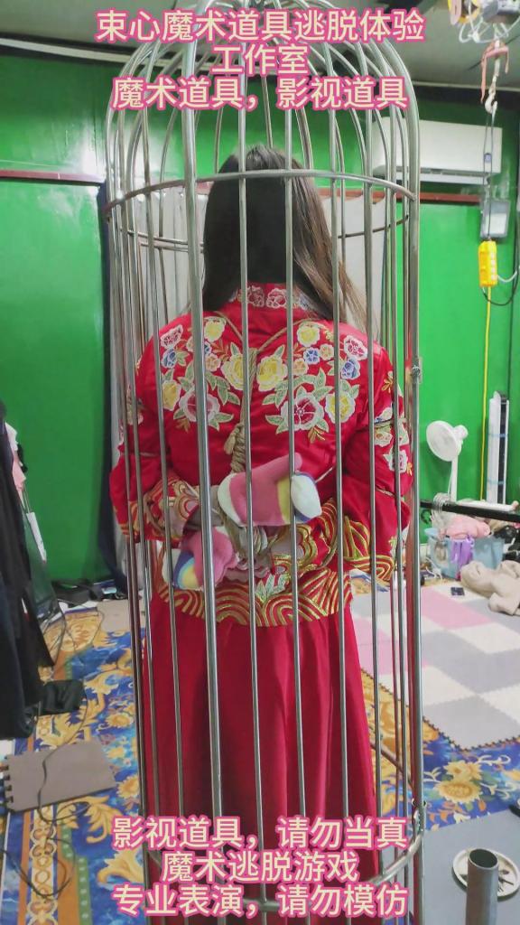 百合花红色秀禾手拷，五花，魔术笼子 束心魔术道具工作室，百合花红色秀禾新娘装，扮演被绑架的新娘，手铐，五花和手拷进魔术笼子挣扎逃脱，能逃的了吗？ 本工作室秉持绿色健康唯美解压为原则，可以体验定拍