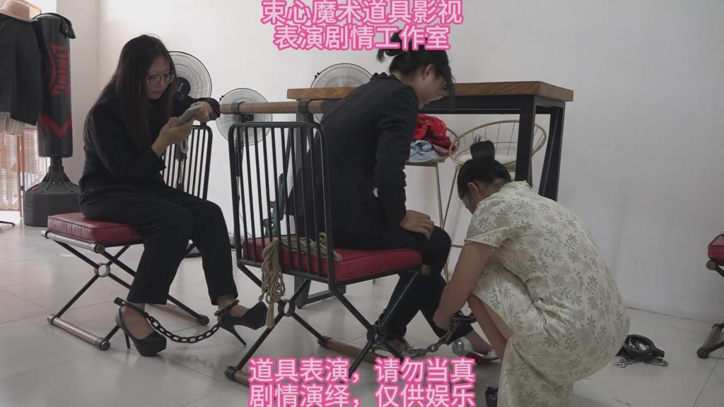两个女大学生面试演员扮演白领被捕手拷脚镣体验押解剧情 束心魔术道具工作室，两个女大学生应聘演员，扮演白领，被捕，带上手拷脚镣，押解剧情游戏，两个女大学生第一次做演员演戏，有些生疏拘谨，本工作室秉持绿色健康唯美解压为原则，可以体验定拍