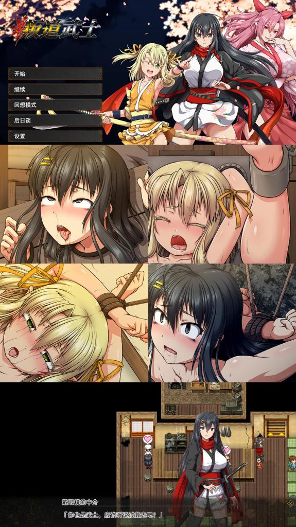 サムライヴァンダリズム Ver2.0 SM拘束调教游戏「叛道武士」官方中文版<br>▶四位女主角悲惨的冒险（被虐）之旅，全声优且互动颇多的长篇剧情游戏~<br>含调教、喘声、颈手枷、十字架、炮X、凌辱、拘束束缚、强高、改造、虐待、机械、道具、壁尻、粘液等元素<br>妹子们的惨叫我给满分！游戏带全回想存档，可以直接享用！<br><br>▶库姬：本游戏仅支持电脑运行，请享受闲暇的时光！<br><br>注：不管是手机版还是电脑版的游戏，因为加密的原因，都是要用电脑解压再进行操作。<br>注：购入后顶端会显示网盘按钮和提取码，点击按钮跳转下载即可。<br>注：由于网盘容易和谐，请不要使用网盘的在线解压功能，请下载到电脑后再进行解压操作。<br>注：如果跳转按钮的链接不存在了请在评论区告知，一般两三天之内会进行补档。<br>注：把下载到的文件后缀名改成7Z才可以解压，如最后三张图截图所示。<br>注：文件已进行二次压缩，第一次解压好之后还需再把解压出来的文件更改后缀之后再解压一次。<br>注：一般的解压软件都可以解压，如果遇到解压问题建议下载360解压缩。 