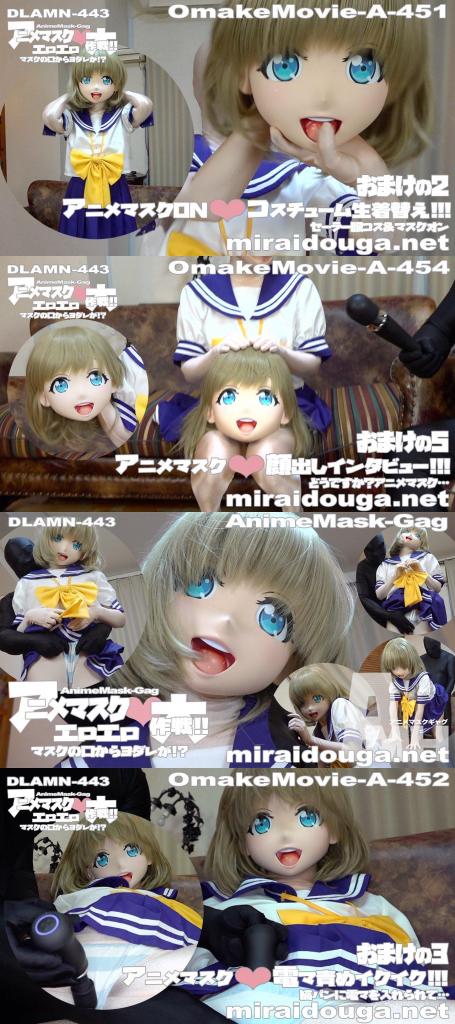 アニメマスク❤︎エロエロ大作戦!!!マスクの口からヨダレが!? 极品烧货水手服kig娃娃，和黑衣人激情放纵。<br>分别在戴着头壳，摘下头壳的状态下，一起贴贴，用快乐棒强高play。<br>呦呦呦，摘了头壳以后，里面还戴了口球呢，一边被玩一边眼神迷离着流着口水，好烧啊~~~<br><br><span style='color:#b0b0b0;'>[隐藏文字，购买后可见]</span>