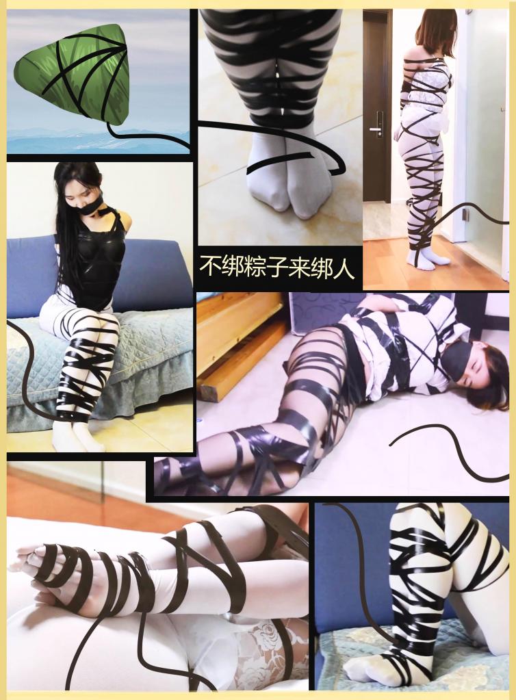 king定拍2024年端午合集《不绑粽子来绑人》绳子成精 3名性感美女被超密集捆绑如同粽子一般 越挣扎越密集 50分钟超长合集  其实还是老片优惠合集，但如果还是想以前那么发太无趣了，这次将几个视频编辑修改编成新的故事，多名美女交错捆绑如同粽子一般，喜欢的不要错过了，当然为了对老买家公平，这都是至少2年前的定拍，价格也有所优惠，喜欢美女密集的不要错过哦~<br>注意：是以前老片的合集，如果都有购买注意不要重复购买哦·~~