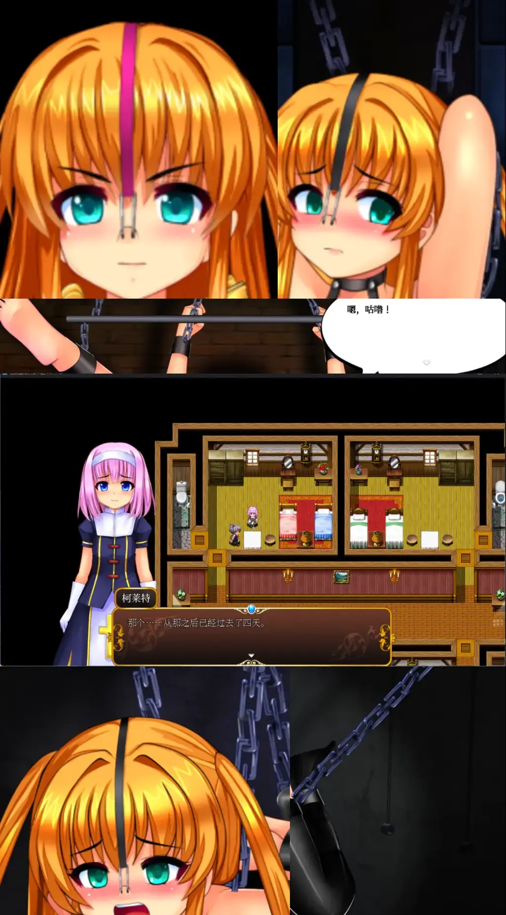 淫乱堕ち勇者カレン（中文版本） SM/拘束/调教/制服/堕落/虐待/折磨/监禁<br>极致光之力量的勇者卡伦。<br>虽然出身平民，但讨伐了众多魔物，<br>从王都到边境村庄都传颂着她的英名……<br>所向披靡的她这次遇到了不同的魔王。<br>光之力量几乎无效，被打败……<br>只有她一个人幸存。<br>尽管被无力感折磨，她仍不放弃，<br>向被誉为大贤者的科学家“艾莉丝”求助。<br>艾莉丝提出的方案是，暂时放弃光之力，转职为暗属性。<br>提升黑暗力量——淫之力——，后来兼备光与暗的力量，目标是隐藏的职业。<br>但这条路被认为是世界中的“堕落”，<br>充满了调教行为的危险之路。<br>——卡伦能否保持高洁的勇者身份击败魔王？<br>还是会彻底堕落，成为淫乱勇者而闻名……？ <br>---------------------------------------------------------------------------------------------------------------------------------------------------------<br>更多的有关于BDSM的游戏抑或是其他恋物游戏可以点击我的视频，进我发布的视频主页查看<br>我会不定时更新内容，如果有什么建议或者您想玩的什么游戏，可以私信或者直接在视频下方留言<br>注意事项：<br>1.解压密码默认没有，有的话提取码就是<br>2.请不要在线解压，请不要在线解压，请不要在线解压，重要的事情说三遍<br>3.个别用户压缩包使用自带的压缩软件如果无法解压请下载《360压缩》进行解压，因为我是用360压缩软件进行生成的压缩包，此软件百分百解压<br>4.下载完成后是后缀为.111或者其他什么稀奇古怪的后缀的文件，需要右键点击重命名改后缀，将他改成.7z才可进行解压，如最后三张截图所示，中间那步点是<br>5.因为网盘等问题被和谐，直接在评论里面和我说一声补档即可，一般会在3天之内补上，另外，关于PC端和手机端游戏的问题，大部分发布的都是PC端游，也有一些手机端，如果是手机端游戏，我会在文中或者标题特别说明，其次，手机端还分为安卓和苹果两个系统，两端不可互通（PC同理，win和mac）<br>---------------------------------------------------------------------------------------------------------------------------------------------------------<br>这里集中回复几个运行过程中极少出现的问题<br>1.游戏无法运行，运行错误，乱码<br>这个问题只会出现在外文游戏里面，而且大部分都是年代比较老的作品，使用unity引擎和虚幻引擎的3D游戏和SLG，ACT类型的游戏<br>基本不会出现此问题，AVG，ADV和一些其他类型的日区游戏很容易出现此问题，这种情况下一般要用转区软件比如LE去转区才可以<br>打开，此外游戏外面不能有中文路径（有些乱码就是这个原因），RPG游戏除了几个特殊的引擎需要下载RPG三件套，其他不会有问题。<br>2.提示缺少插件，打开错误指令，运行不兼容<br>电脑本身的问题，这个我自己就深有体会，点名w11系统，动不动就弹出缺少什么什么dll插件然后无法运行<br>解决方案：修复PC运行库，Direct修复，系统DLL插件修复等等，w10一般比w11稳定得多<br>3.怎么改文件后缀<br>下面的是百度百科的原话<br>修改文件后缀名的方法主要涉及显示文件扩展名、重命名文件以及使用命令行工具。以下是具体步骤：<br>（1）显示文件扩展名：首先，需要确保文件扩展名是可见的。<br>在Windows系统中，可以通过打开“此电脑”或任意文件夹，点击菜单栏中的“查看”选项，然后勾选“文件扩展名”来显示文件后缀。<br>（2）重命名文件：一旦文件扩展名显示出来，就可以通过重命名文件来修改后缀名。选择需要修改后缀名的文件，右键点击并选择“重命名”<br>然后直接在文件名后面添加或修改后缀名。完成后，按回车键确认修改。<br>（3）使用命令提示符：对于批量修改或更复杂的操作，可以使用命令提示符（cmd）。<br>打开cmd窗口，使用“ren”命令来批量修改文件后缀名。例如，要将当前目录下的所有.txt文件改为.doc，可以输入“ren *.txt *.doc”。<br>注意事项：修改文件后缀名可能会影响文件的打开方式和系统对文件的识别。<br>确保新后缀名与文件的实际格式相匹配，否则可能导致文件无法打开或数据损坏。<br>如果不确定文件的原始格式，建议先备份原始文件。<br>对于特定操作系统（如Windows 11）或设备（如iPhone、苹果电脑）<br>操作步骤类似，但可能有些许差异，特别是在显示和修改文件扩展名的具体步骤上。<br>