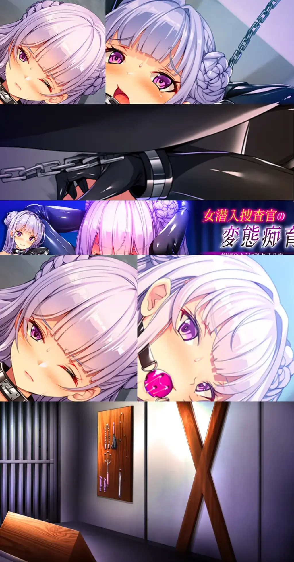 女潜入捜査官の変態痴育 ～娼婦のように乱れる八雲～（精翻中文+存档） 女潜入搜查官的变态SM调教！<br>■故事情节<br>为了调查犯罪组织，”八云”潜入了该组织的一个据点<br>然而，组织已经知道了八云的真实身份。<br>八云被迫以工作的名义进行调教活动。<br>于是乎，八云被迫穿上了羞耻的拘束衣，带上项圈和手铐脚镣<br>被主人带到了摆放着三角木马，十字架，拘束架以及各种各样玩具的地下室<br>最终，等待她的是为了培养成反间谍的BDSM训练……。<br>■登场角色<br>●风间 八雲　（CV：野々三葉）<br>特殊潜入搜查官。<br>性格认真，为了任务不惜冒险和自我牺牲。<br>身材好，因此对自己的胸部特别在意。<br>「哼……拘束折磨，有什么乐趣可言！」<br>---------------------------------------------------------------------------------------------------------------------------------------------------------<br>更多的有关于BDSM的游戏抑或是其他恋物游戏可以点击我的视频，进我发布的视频主页查看<br>我会不定时更新内容，如果有什么建议或者您想玩的什么游戏，可以私信或者直接在视频下方留言<br>注意事项：<br>1.解压密码默认没有，有的话提取码就是<br>2.请不要在线解压，请不要在线解压，请不要在线解压，重要的事情说三遍<br>3.个别用户压缩包使用自带的压缩软件如果无法解压请下载《360压缩》进行解压，因为我是用360压缩软件进行生成的压缩包，此软件百分百解压<br>4.下载完成后是后缀为.111或者其他什么稀奇古怪的后缀的文件，需要右键点击重命名改后缀，将他改成.7z才可进行解压，如最后三张截图所示，中间那步点是<br>5.因为网盘等问题被和谐，直接在评论里面和我说一声补档即可，一般会在3天之内补上，另外，关于PC端和手机端游戏的问题，大部分发布的都是PC端游，也有一些手机端，如果是手机端游戏，我会在文中或者标题特别说明，其次，手机端还分为安卓和苹果两个系统，两端不可互通（PC同理，win和mac）<br>---------------------------------------------------------------------------------------------------------------------------------------------------------<br>这里集中回复几个运行过程中极少出现的问题<br>1.游戏无法运行，运行错误，乱码<br>这个问题只会出现在外文游戏里面，而且大部分都是年代比较老的作品，使用unity引擎和虚幻引擎的3D游戏和SLG，ACT类型的游戏<br>基本不会出现此问题，AVG，ADV和一些其他类型的日区游戏很容易出现此问题，这种情况下一般要用转区软件比如LE去转区才可以<br>打开，此外游戏外面不能有中文路径（有些乱码就是这个原因），RPG游戏除了几个特殊的引擎需要下载RPG三件套，其他不会有问题。<br>2.提示缺少插件，打开错误指令，运行不兼容<br>电脑本身的问题，这个我自己就深有体会，点名w11系统，动不动就弹出缺少什么什么dll插件然后无法运行<br>解决方案：修复PC运行库，Direct修复，系统DLL插件修复等等，w10一般比w11稳定得多<br>3.怎么改文件后缀<br>下面的是百度百科的原话<br>修改文件后缀名的方法主要涉及显示文件扩展名、重命名文件以及使用命令行工具。以下是具体步骤：<br>（1）显示文件扩展名：首先，需要确保文件扩展名是可见的。<br>在Windows系统中，可以通过打开“此电脑”或任意文件夹，点击菜单栏中的“查看”选项，然后勾选“文件扩展名”来显示文件后缀。<br>（2）重命名文件：一旦文件扩展名显示出来，就可以通过重命名文件来修改后缀名。选择需要修改后缀名的文件，右键点击并选择“重命名”<br>然后直接在文件名后面添加或修改后缀名。完成后，按回车键确认修改。<br>（3）使用命令提示符：对于批量修改或更复杂的操作，可以使用命令提示符（cmd）。<br>打开cmd窗口，使用“ren”命令来批量修改文件后缀名。例如，要将当前目录下的所有.txt文件改为.doc，可以输入“ren *.txt *.doc”。<br>注意事项：修改文件后缀名可能会影响文件的打开方式和系统对文件的识别。<br>确保新后缀名与文件的实际格式相匹配，否则可能导致文件无法打开或数据损坏。<br>如果不确定文件的原始格式，建议先备份原始文件。<br>对于特定操作系统（如Windows 11）或设备（如iPhone、苹果电脑）<br>操作步骤类似，但可能有些许差异，特别是在显示和修改文件扩展名的具体步骤上。<br>