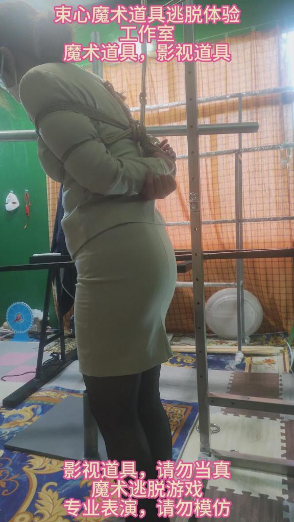 婷婷吊绑五花驷马一字枷颈手枷小合集 束心魔术道具工作室，婷婷第一天上班，客串被绑架的女白领，吊绑，五花，驷马，一字枷，颈部=手枷等道具，本工作室秉持绿色健康唯美解压为原则，可以体验定拍