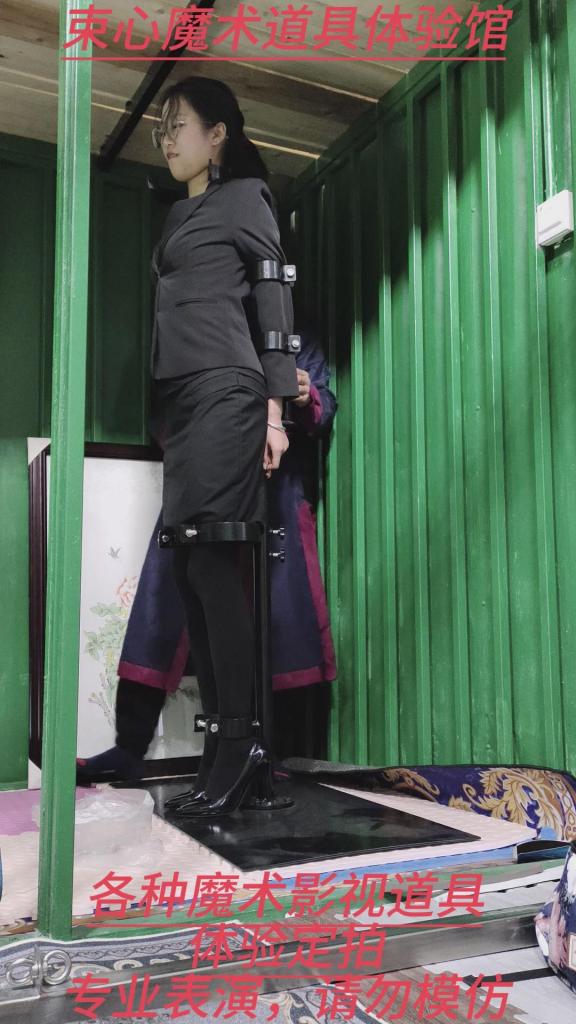兰兰职业套裙站立架强制站立 束心魔术道具工作室，兰兰职业套裙白领装，站立架固定，强制站立，兰兰一名大学生，169身高，片尾婷婷颈手枷小片段。本工作室秉持绿色健康唯美解压为原则，可以体验定拍