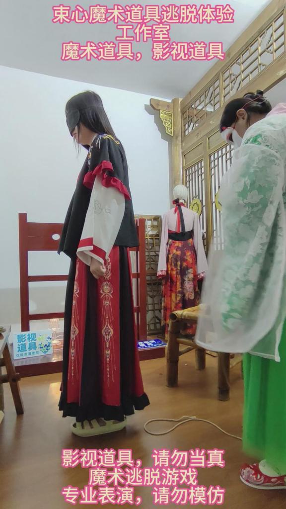 新人玩椅子捆绑一字木枷逃脱游戏 束心魔术道具工作室，新人玩捆绑逃脱游戏，椅子捆绑，一字木枷，互相解救逃脱，密室逃脱剧情游戏，本工作室秉持绿色健康唯美解压为原则，可以体验定拍