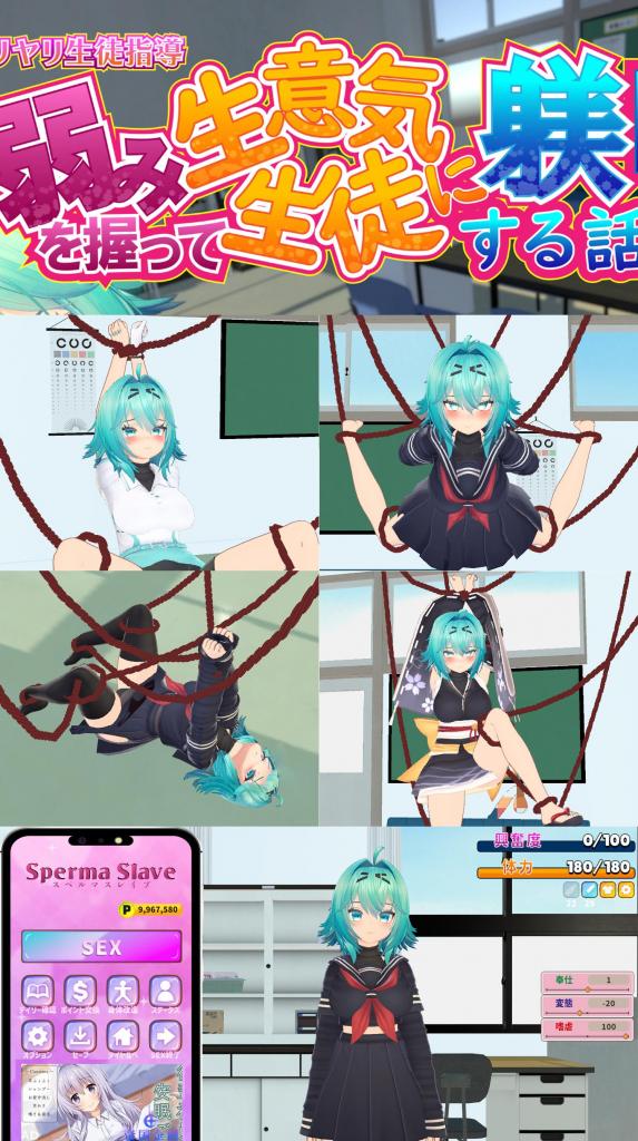 （机翻中文）ムリヤリ生徒指導 -弱みを握って生意気生徒に躾する話- SM拘束调教3D游戏「惩罚偷窃少女」<br>▶你抓住了狂妄少女的把柄、迫使她「顺从」、把她开发成理想的模样……<br>含调教、单脚吊缚、开发、开脚缚、震动道具、倒挂、放置、奴隶等元素。<br>可自行定义角色身材、外观、衣服等等~<br><br>▶本作搭载实时机翻，需接通网络且路径中不能有中文，否则机翻无法正常加载使用~<br>▶不弄长篇忽悠简介，只推精品游戏（啦啦啦~<br>▶库姬：本链接是电脑版本的游戏，请享受闲暇的时光！<br><br>注：不管是手机版还是电脑版的游戏，因为加密的原因，都是要用电脑解压再进行操作。<br>注：购入后顶端会显示网盘按钮和提取码，点击按钮跳转下载即可。<br>注：由于网盘容易和谐，请不要使用网盘的在线解压功能，请下载到电脑后再进行解压操作。<br>注：如果跳转按钮的链接不存在了请在评论区告知，一般两三天之内会进行补档。<br>注：把下载到的文件后缀名改成7Z才可以解压，如最后三张图截图所示。<br>注：文件已进行二次压缩，第一次解压好之后还需再把解压出来的文件更改后缀之后再解压一次。<br>注：一般的解压软件都可以解压，如果遇到解压问题建议下载360解压缩。 