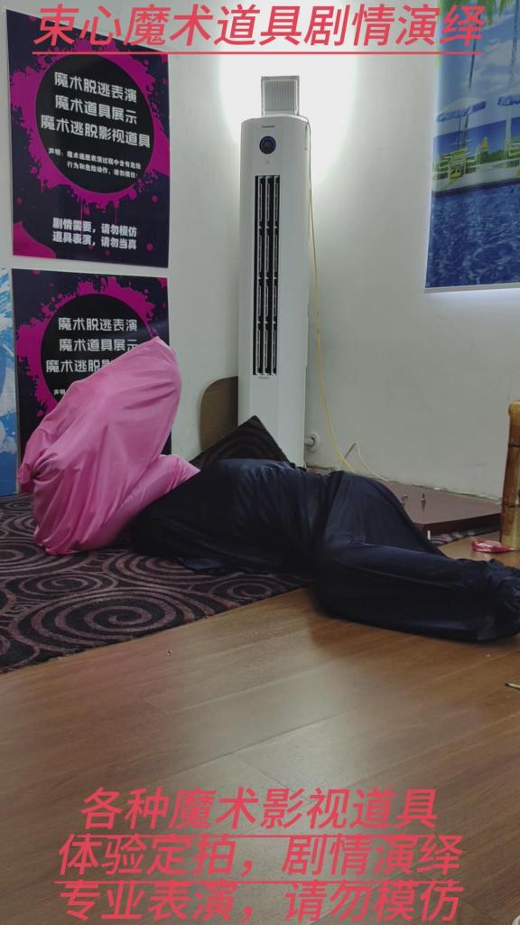 美羊羊，白玉，扎带绑脚，五花捆绑，布袋逃脱游戏 束心魔术道具工作室，美羊羊，白玉，扎带绑脚，五花捆绑，布袋逃脱游戏，唯美风格，本工作室摄影技术和剧情拍摄相对一般，无法和专业的摄影师相比，购买本工作室视频请知悉本工作室拍摄的视频短剧内容也许并不专业，本工作室各种古代道具断头台，古装捆绑剧情游戏，金属木质道具枷锁，金属站立枷，魔术木笼囚笼拘束架道具审xun椅，各种拷镣等魔术笼子等道具，本工作室秉持绿色健康唯美解压为原则，可以体验定拍