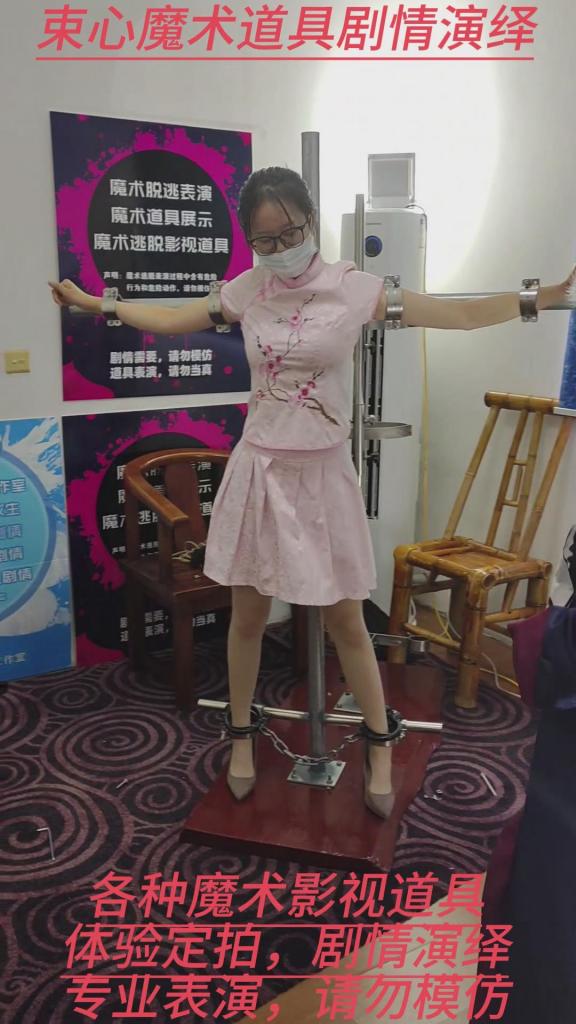 兰兰因偷盗少奶奶手镯，被捕快抓住，十字架固定，脚镣，因拒不招供，被鞭子抽打，挠痒痒等 束心魔术道具工作室，兰兰因偷盗少奶奶手镯，被捕快抓住，十字架固定，脚镣，因拒不招供，被鞭子抽打，挠痒痒等，最后招供，无厘头剧情。唯美风格，本工作室摄影技术和剧情拍摄相对一般，无法和专业的摄影师相比，购买本工作室视频请知悉本工作室拍摄的视频短剧内容也许并不专业，本工作室各种古代道具断头台，古装捆绑剧情游戏，金属木质道具枷锁，金属站立枷，魔术木笼囚笼拘束架道具审xun椅，各种拷镣等魔术笼子等道具，本工作室秉持绿色健康唯美解压为原则，可以体验定拍，妖狐吧定拍qq：3329311459，纯绿色唯美剧情定拍，非纯绿色勿扰!!!