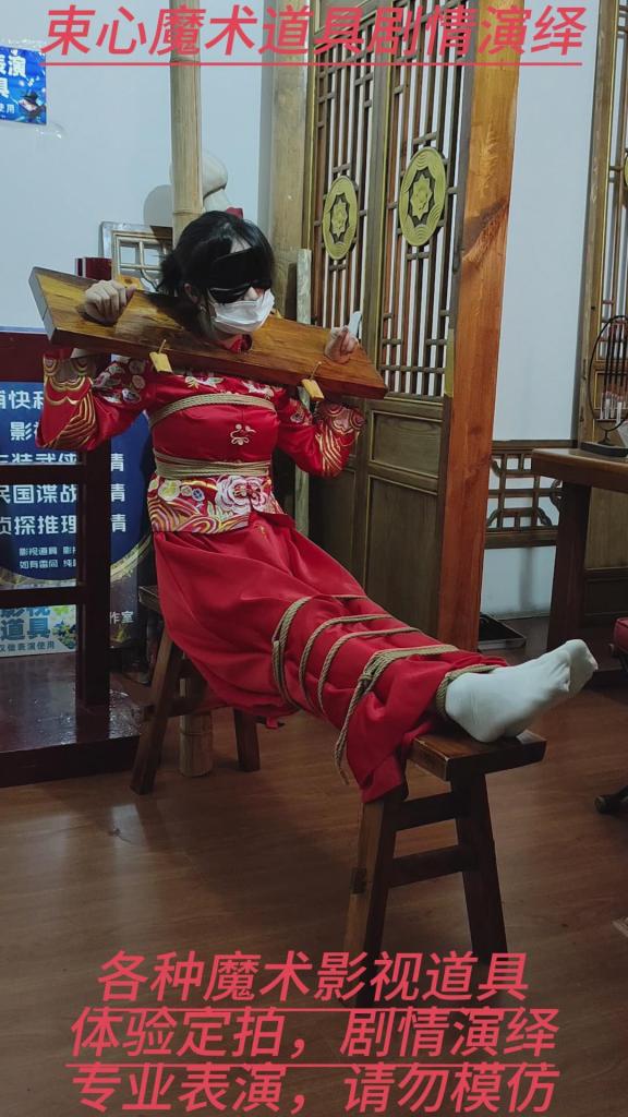 兰兰秀禾新娘装，因被坏人诬陷，被抓捕，带一字枷，木棍打，老虎凳挠痒痒等简单剧情 束心魔术道具工作室，兰兰秀禾新娘装，因被坏人诬陷，被抓捕，带一字枷，木棍打，老虎凳挠痒痒等简单剧情，唯美风格，本工作室摄影技术和剧情拍摄相对一般，无法和专业的摄影师相比，购买本工作室视频请知悉本工作室拍摄的视频短剧内容也许并不专业，本工作室各种古代道具断头台，古装捆绑剧情游戏，金属木质道具枷锁，金属站立枷，魔术木笼囚笼拘束架道具审xun椅，各种拷镣等魔术笼子等道具，本工作室秉持，绿色，健康，唯美，解压，为原则，可以体验定拍.            妖狐吧定拍 ，女生加入本工作室           qq：3329311459              骗子勿扰，事多者勿扰！！！