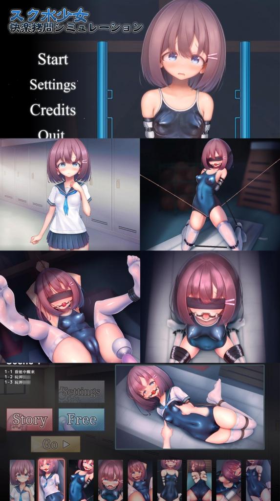 スク水少女快楽拷問シミュレーション【放課後の体育倉庫で止まない絶頂地獄】 SM拘束调教游戏「死库水少女的快乐拷问模拟器」官方中文版<br>▶把妹子关在体育器材仓库里进行各种调教什么的，变成玩具使用！<br>含调教、多种绳缚、三角木马、机械、惩罚、道具、放置、监禁等元素。<br>比较有意思的是LIVE2D可互动式的动态调教画面，写实的剧情还带配音，代入感拉满了！<br>给她戴上口球的话，声音会变成呜呜的，爆赞！真想不到这个也出了游戏啊。<br><br>▶应该没有人会喜欢看简介吧，游戏内容好不好才是主要的_(:з」∠)_<br>▶安卓游戏安装方法为：电脑解压→数据线放入手机→在手机里打开安装。<br>▶库姬：游戏同时支持电脑与安卓手机运行，请享受闲暇的时光！（唔）<br><br>注：不管是手机版还是电脑版的游戏，因为加密的原因，都是要用电脑解压再进行操作。<br>注：购入后顶端会显示网盘按钮和提取码，点击按钮跳转下载即可。<br>注：由于网盘容易和谐，请不要使用网盘的在线解压功能，请下载到电脑后再进行解压操作。<br>注：如果跳转按钮的链接不存在了请在评论区告知，一般两三天之内会进行补档。<br>注：把下载到的文件后缀名改成7Z才可以解压，如最后三张图截图所示。<br>注：文件已进行二次压缩，第一次解压好之后还需再把解压出来的文件更改后缀之后再解压一次。<br>注：一般的解压软件都可以解压，如果遇到解压问题建议下载360解压缩。 