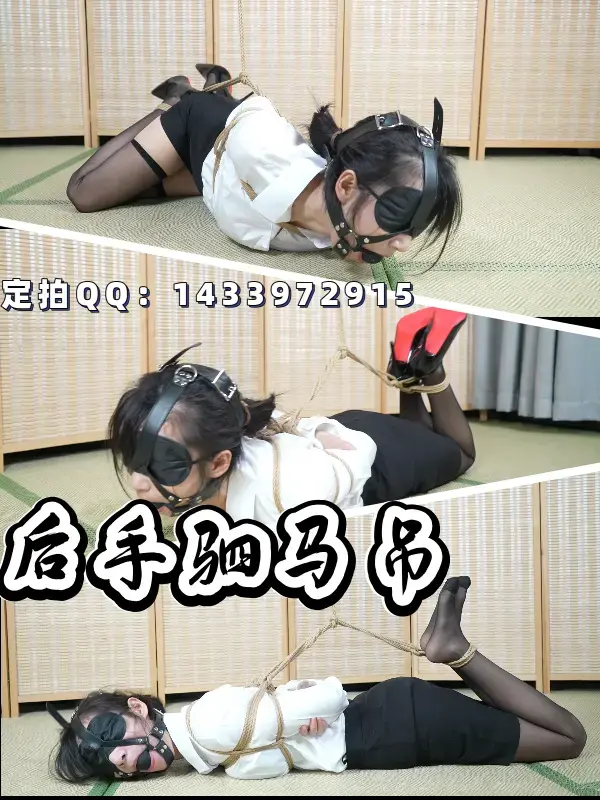 【定拍】【嗷嗷】OL装，黑丝后手驷马吊 定拍QQ：1433972915，价格700起，有意者请联系。约调和有性勿扰，资金不是很充足的要考虑的也请不必浪费彼此的时间了，剧情类难度不是很大会考虑。<br><br>以后为了方便区分，就只写【定拍】或者【原创】了。<br><br><span style='color:#b0b0b0;'>[隐藏文字，购买后可见]</span>