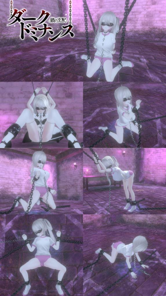 （Windows官中）ダークドミナンス -鎖の支配- SM拘束调教3D游戏「锁链支配」官中Windows电脑版<br>▶把可爱妹子监禁到「地下室」里，想对她做什么都是你的自由！<br>含调教、喘声、拘束、开发、蒙眼、玩弄、锁链、放置、监禁、惩罚、失神、强高等元素！<br>随着调教进行，能解锁的调教方式及道具会随之变多！还可以进行换装和姿势变更、代入感蛮不错的一作！<br>游戏自带回想解锁按钮，可直接享用！<br><br>▶25.2.7更新：校对并纠正翻译文本<br>▶本链接为Windows电脑官方中文版本<br>▶库姬：本游戏同时支持安卓、Windows电脑、Mac电脑运行，请享受闲暇的时光！<br>（安卓手机版链接：https://www.smlsy.com/video_detail.php?id=319103）<br>（Mac电脑版链接：https://www.smlsy.com/video_detail.php?id=320203）<br>▶游戏又名：Dark Dominance ~Chain Control~<br><br>注：不管是手机版还是电脑版的游戏，因为加密的原因，都是要用电脑解压再进行操作。<br>注：购入后顶端会显示网盘按钮和提取码，点击按钮跳转下载即可。<br>注：由于网盘容易和谐，请不要使用网盘的在线解压功能，请下载到电脑后再进行解压操作。<br>注：如果跳转按钮的链接不存在了请在评论区告知，一般两三天之内会进行补档。<br>注：把下载到的文件后缀名改成7Z才可以解压，如最后三张图截图所示。<br>注：文件已进行二次压缩，第一次解压好之后还需再把解压出来的文件更改后缀之后再解压一次。<br>注：一般的解压软件都可以解压，如果遇到解压问题建议下载360解压缩。 