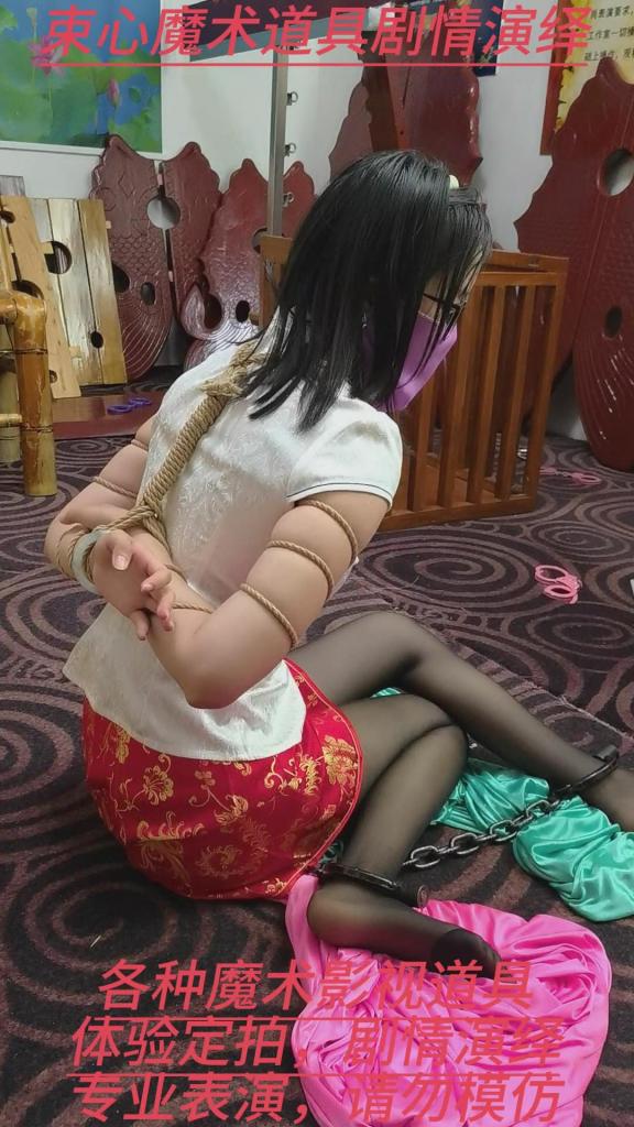 兰兰分体旗袍，五花大绑脚镣黑丝，丝绸袋子包裹，手脚连铐前铐，手脚连铐背铐，黑丝长腿 束心魔术道具工作室，兰兰分体旗袍，五花大绑脚镣黑丝，丝绸袋子包裹，手脚连铐前铐，手脚连铐背铐，黑丝长腿，唯美风格，本工作室摄影技术和剧情拍摄相对一般，无法和专业的摄影师相比，购买本工作室视频请知悉本工作室拍摄的视频短剧内容也许并不专业，本工作室各种古代道具断头台，古装捆绑剧情游戏，金属木质道具枷锁，金属站立枷，魔术木笼囚笼拘束架道具审xun椅，各种拷镣等魔术笼子等道具，本工作室秉持，绿色，健康，唯美，解压，为原则，可以体验定拍.            妖狐吧定拍 ，女生加入本工作室           qq：3329311459              骗子勿扰，事多者勿扰！！！