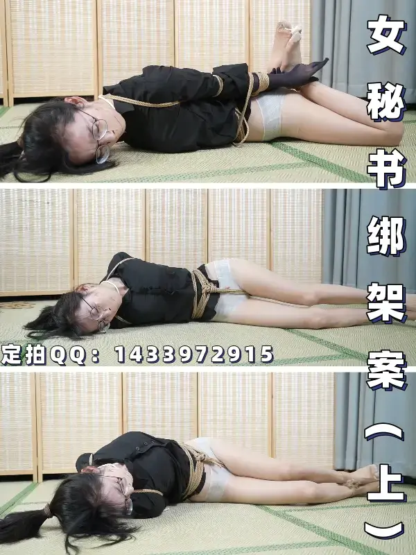 【定拍】【嗷嗷】眼镜女秘书黑色长袖衬衣欧式直臂捆绑（上） 九月开始已更新定拍价格表，定拍QQ：1433972915，价格500￥时长15分钟起拍，有意者请联系。约调和有性勿扰，资金不是很充足的要考虑的也请不必浪费彼此的时间了，剧情类难度不是很大会考虑。<br><br><span style='color:#b0b0b0;'>[隐藏文字，购买后可见]</span>