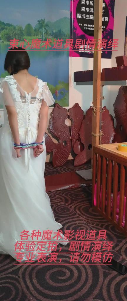 小婵白色婚纱，彩色手铐，找钥匙通关逃脱游戏小合集 束心魔术道具工作室，小婵白色婚纱，彩色手铐，找钥匙通关逃脱游戏小合集，后期会出难度大一点的通关逃脱游戏剧情，唯美风格，本工作室摄影技术和剧情拍摄相对一般，无法和专业的摄影师相比，购买本工作室视频请知悉本工作室拍摄的视频短剧内容也许并不专业，本工作室各种古代道具断头台，古装捆绑剧情游戏，金属，木质道具，枷锁，金属站立枷，魔术木笼囚笼拘束架道具审xun椅，各种拷镣等魔术笼子等道具，本工作室秉持，绿色，健康，唯美，解压，为原则，可以体验定拍.            妖狐吧定拍 ，女生加入本工作室  （本工作室只收女生，只收女生，只收女生，很多男生cd问收不收的，我将不再回复！）         qq：3329311459              骗子勿扰，事多者勿扰！！！