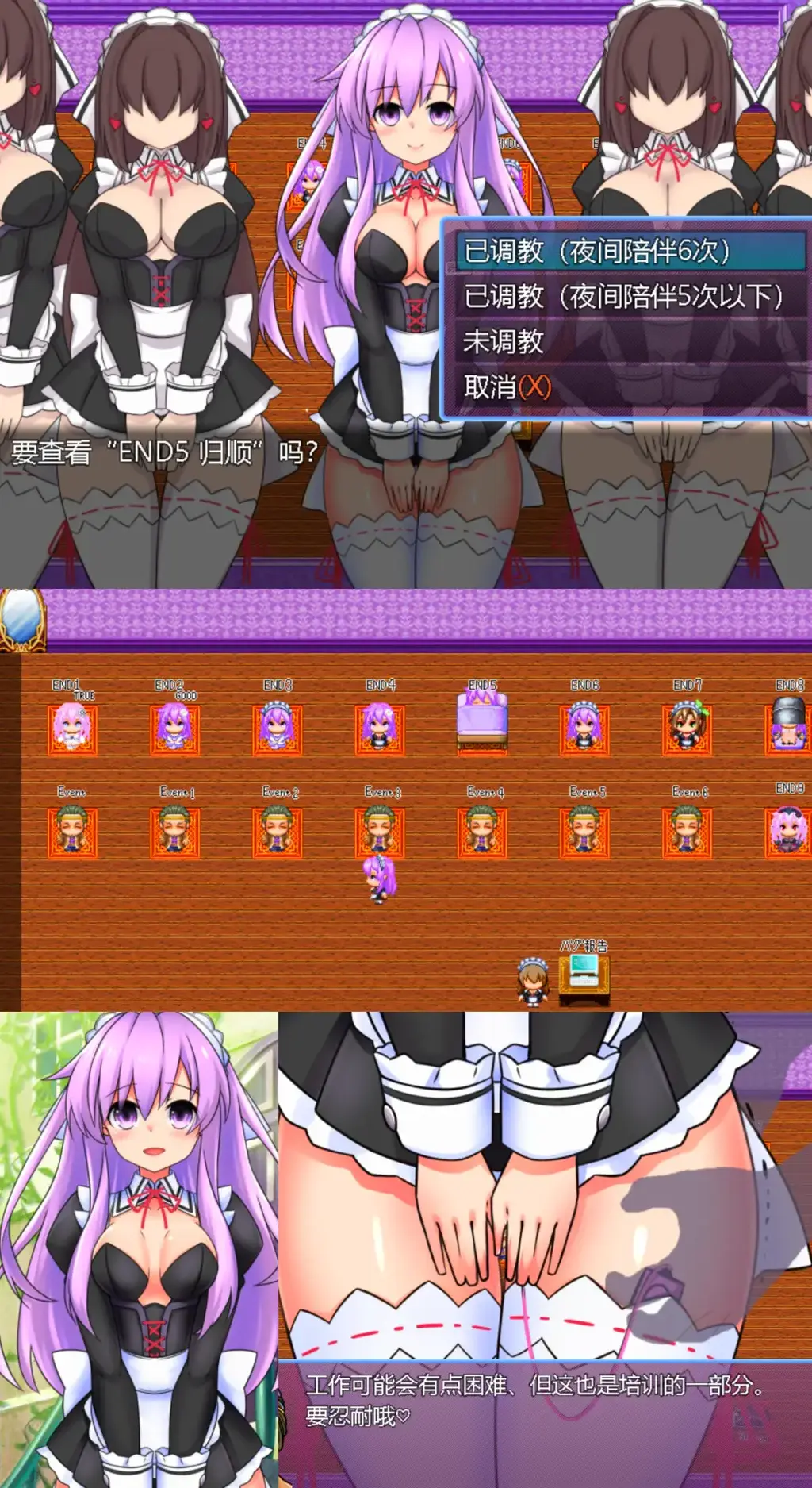 女神ネプギアとメイド屋敷 有料版（中文+全CG） 【探索RPG/教育精神支配】女神涅普吉雅与女仆宅邸<br>女神候补生女仆化调教！<br>潜入宅邸成为女仆的聂普基雅，白天一边工作一边收集物品，晚上则探索白天无法进入的地方。然而，在第一天晚上，她被宅邸的主人女仆斯基召去“夜间工作”。<br>聂普基雅能否顺利救出伙伴并揭露女仆斯基的恶行？<br>包含内容：<br>– 回想解锁功能<br>– 攻略本（从回想室开启）<br>– DLC（2024/6 支援特典）<br>– 完全版（2024/9 支援特典）的内容<br>内容与ci-en的完整版3.10～几乎相同。 <br>点击“与工具一同启动.bat”即可启动机翻版本，也可以手动打开工具启动<br>之后在翻译选项那里导入“翻译文件.json”<br>---------------------------------------------------------------------------------------------------------------------------------------------------------<br>更多的有关于BDSM的游戏抑或是其他恋物游戏可以点击我的视频，进我发布的视频主页查看<br>我会不定时更新内容，如果有什么建议或者您想玩的什么游戏，可以私信或者直接在视频下方留言<br>注意事项：<br>1.解压密码默认没有，有的话提取码就是<br>2.请不要在线解压，请不要在线解压，请不要在线解压，重要的事情说三遍<br>3.个别用户压缩包使用自带的压缩软件如果无法解压请下载《360压缩》进行解压，因为我是用360压缩软件进行生成的压缩包，此软件百分百解压<br>4.下载完成后是后缀为.111或者其他什么稀奇古怪的后缀的文件，需要右键点击重命名改后缀，将他改成.7z才可进行解压，如最后三张截图所示，中间那步点是<br>5.因为网盘等问题被和谐，直接在评论里面和我说一声补档即可，一般会在3天之内补上，另外，关于PC端和手机端游戏的问题，大部分发布的都是PC端游，也有一些手机端，如果是手机端游戏，我会在文中或者标题特别说明，其次，手机端还分为安卓和苹果两个系统，两端不可互通（PC同理，win和mac）<br>---------------------------------------------------------------------------------------------------------------------------------------------------------<br>这里集中回复几个运行过程中极少出现的问题<br>1.游戏无法运行，运行错误，乱码<br>这个问题只会出现在外文游戏里面，而且大部分都是年代比较老的作品，使用unity引擎和虚幻引擎的3D游戏和SLG，ACT类型的游戏<br>基本不会出现此问题，AVG，ADV和一些其他类型的日区游戏很容易出现此问题，这种情况下一般要用转区软件比如LE去转区才可以<br>打开，此外游戏外面不能有中文路径（有些乱码就是这个原因），RPG游戏除了几个特殊的引擎需要下载RPG三件套，其他不会有问题。<br>2.提示缺少插件，打开错误指令，运行不兼容<br>电脑本身的问题，这个我自己就深有体会，点名w11系统，动不动就弹出缺少什么什么dll插件然后无法运行<br>解决方案：修复PC运行库，Direct修复，系统DLL插件修复等等，w10一般比w11稳定得多<br>3.怎么改文件后缀<br>下面的是百度百科的原话<br>修改文件后缀名的方法主要涉及显示文件扩展名、重命名文件以及使用命令行工具。以下是具体步骤：<br>（1）显示文件扩展名：首先，需要确保文件扩展名是可见的。<br>在Windows系统中，可以通过打开“此电脑”或任意文件夹，点击菜单栏中的“查看”选项，然后勾选“文件扩展名”来显示文件后缀。<br>（2）重命名文件：一旦文件扩展名显示出来，就可以通过重命名文件来修改后缀名。选择需要修改后缀名的文件，右键点击并选择“重命名”<br>然后直接在文件名后面添加或修改后缀名。完成后，按回车键确认修改。<br>（3）使用命令提示符：对于批量修改或更复杂的操作，可以使用命令提示符（cmd）。<br>打开cmd窗口，使用“ren”命令来批量修改文件后缀名。例如，要将当前目录下的所有.txt文件改为.doc，可以输入“ren *.txt *.doc”。<br>注意事项：修改文件后缀名可能会影响文件的打开方式和系统对文件的识别。<br>确保新后缀名与文件的实际格式相匹配，否则可能导致文件无法打开或数据损坏。<br>如果不确定文件的原始格式，建议先备份原始文件。<br>对于特定操作系统（如Windows 11）或设备（如iPhone、苹果电脑）<br>操作步骤类似，但可能有些许差异，特别是在显示和修改文件扩展名的具体步骤上。<br>