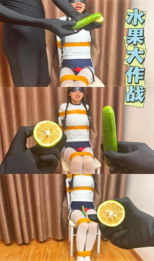 【白丝学妹绑架案-水果大作战】【白丝】【白一带】【体操服】【胶带】【口球】【柠檬????】【黄瓜????】 臭脚妹妹和黑衣人小哥相约好，今天扮演邻家白丝学妹被黑衣人小哥哥捆绑的戏码。开始臭脚妹妹只是被简单的胶带捆绑在椅子上，随后也是正常的戴上口球。经过十多分钟，臭脚妹妹的口球被黑衣人小哥哥拿下。嘴里突然被塞入了个不知名的东西，臭脚妹妹脑海中飞速回想这种感觉，这粗细、这硬度、这口感......都不是熟悉的感觉。还没等一会，这东西又一次被塞入臭脚妹妹的嘴里，啊......这是什么，这么酸，口水完全止不住往下流......那可不酸嘛，这可是被黑衣人小哥哥涂了新鲜青柠汁的黄瓜<br>【联系方式】定拍、约拍、原味、应聘联系方式QQ：3131385623<br>【温馨提示】网盘文件<span style='color:#b0b0b0;'>[隐藏文字，购买后可见]</span>不可在线解压