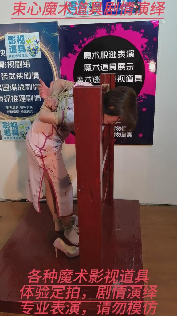 小婵旗袍，偷东西被抓，被鞭打逼供，五花捆绑，半步绳，脑后铐手，断头台逃脱，固定断头台想挣脱捆绑一直没成功 束心魔术道具工作室，小婵旗袍，偷东西被抓，被鞭打逼供，五花捆绑，半步绳，脑后铐手，断头台逃脱，固定断头台想挣脱捆绑一直没成功，等剧情，唯美风格，本工作室摄影技术和剧情拍摄相对一般，无法和专业的摄影师相比，购买本工作室视频请知悉本工作室拍摄的视频短剧内容也许并不专业，本工作室各种古代道具断头台，古装捆绑剧情游戏，金属，木质道具，枷锁，金属站立枷，魔术木笼囚笼拘束架道具审xun椅，各种拷镣等魔术笼子等道具，本工作室秉持，绿色，健康，唯美，解压，为原则，可以体验定拍.            妖狐吧定拍 ，女生加入本工作室  （本工作室只收女生，只收女生，只收女生，很多男生cd问收不收的，我将不再回复！）         qq：3329311459              骗子勿扰，事多者勿扰！！！